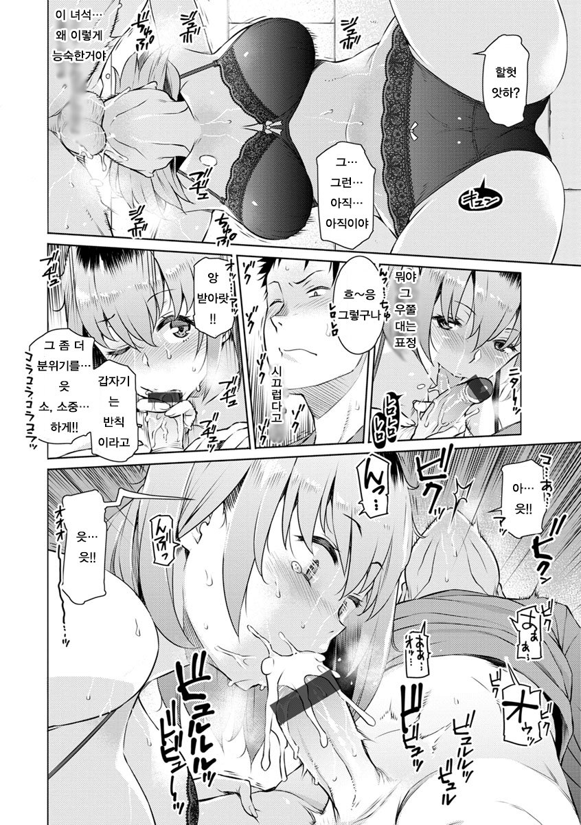 ミツジCh。 1-4 | 밀사Ch。 1-4