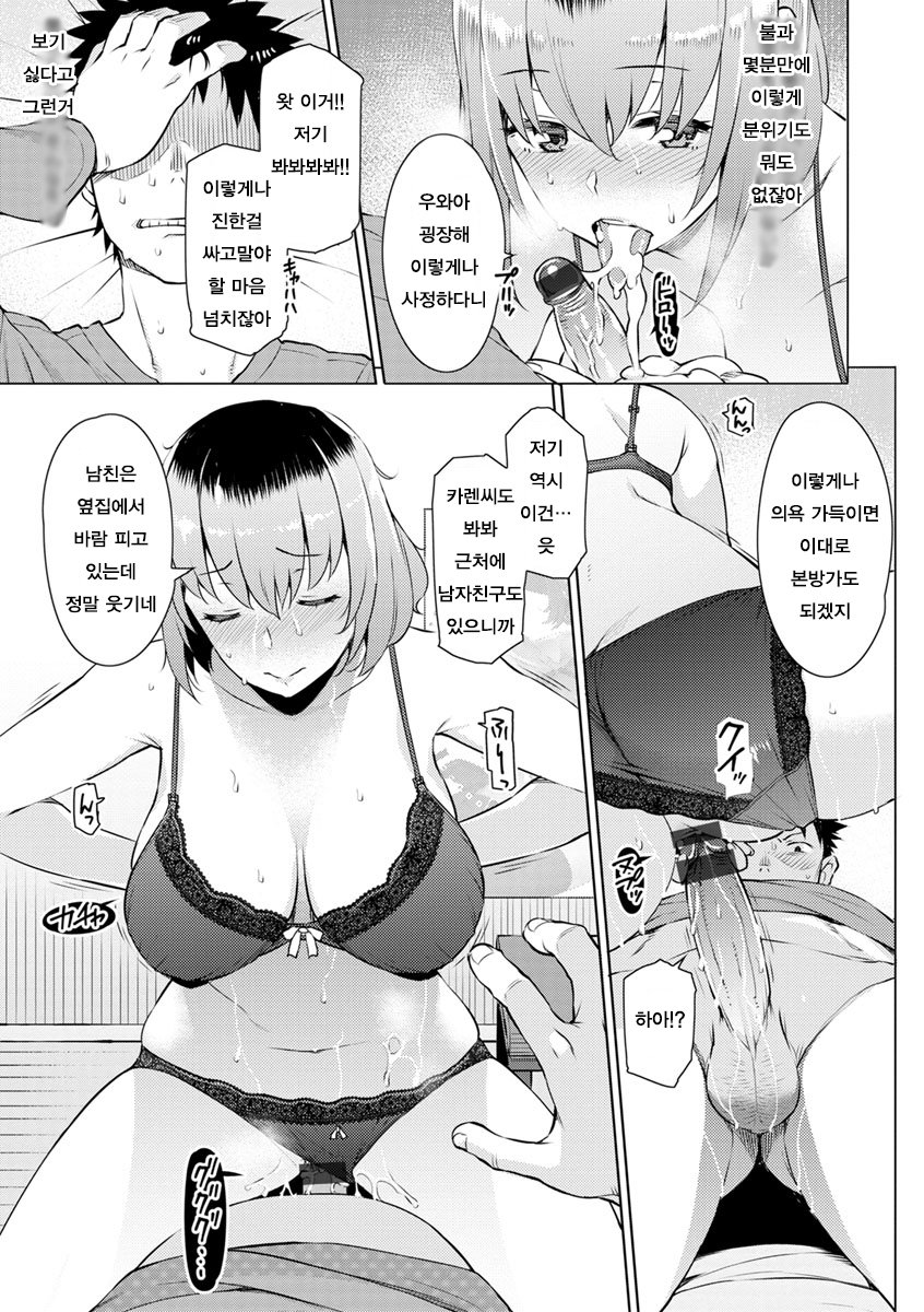 ミツジCh。 1-4 | 밀사Ch。 1-4