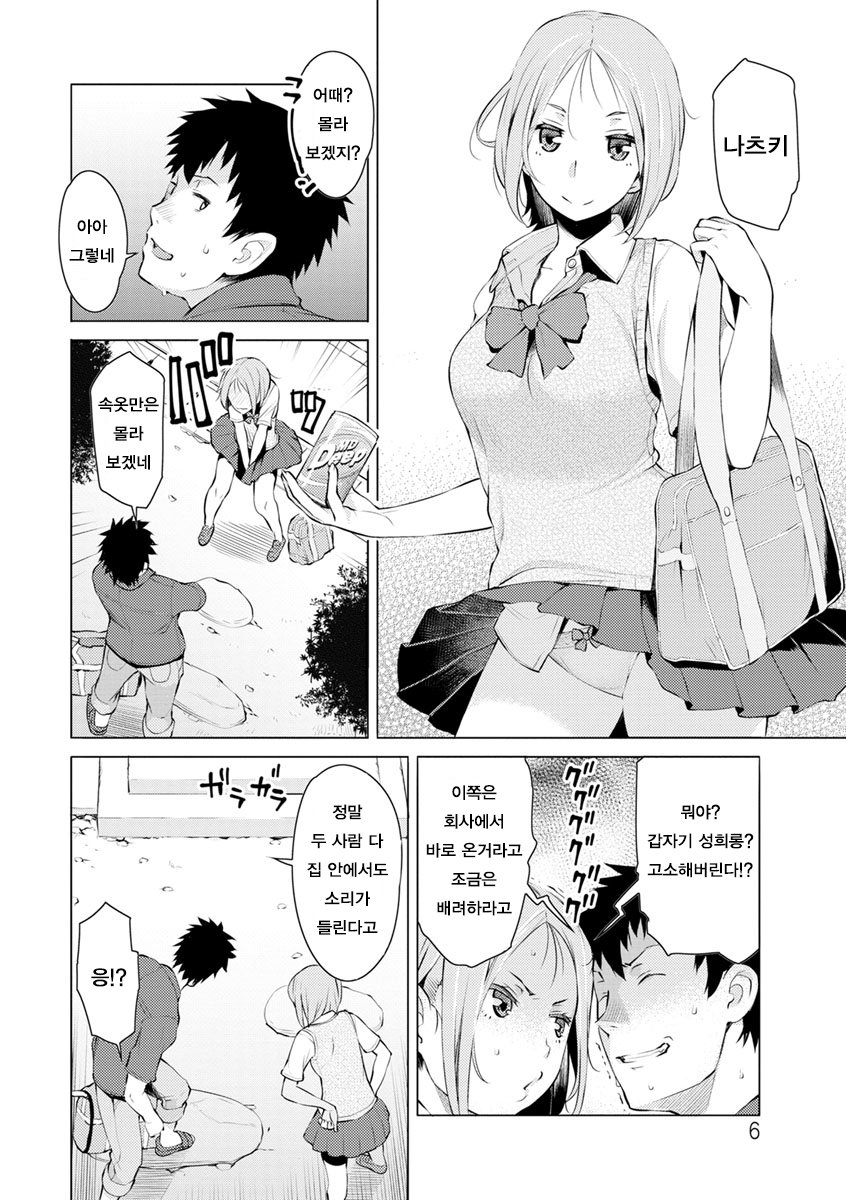 ミツジCh。 1-4 | 밀사Ch。 1-4
