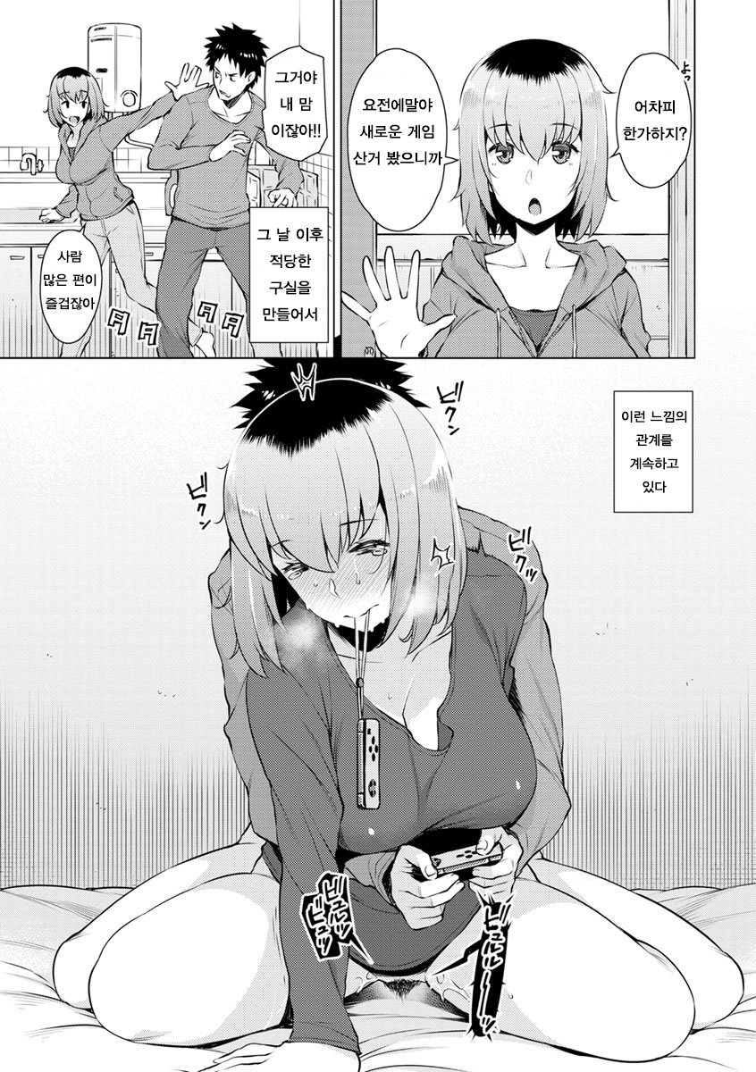 ミツジCh。 1-4 | 밀사Ch。 1-4