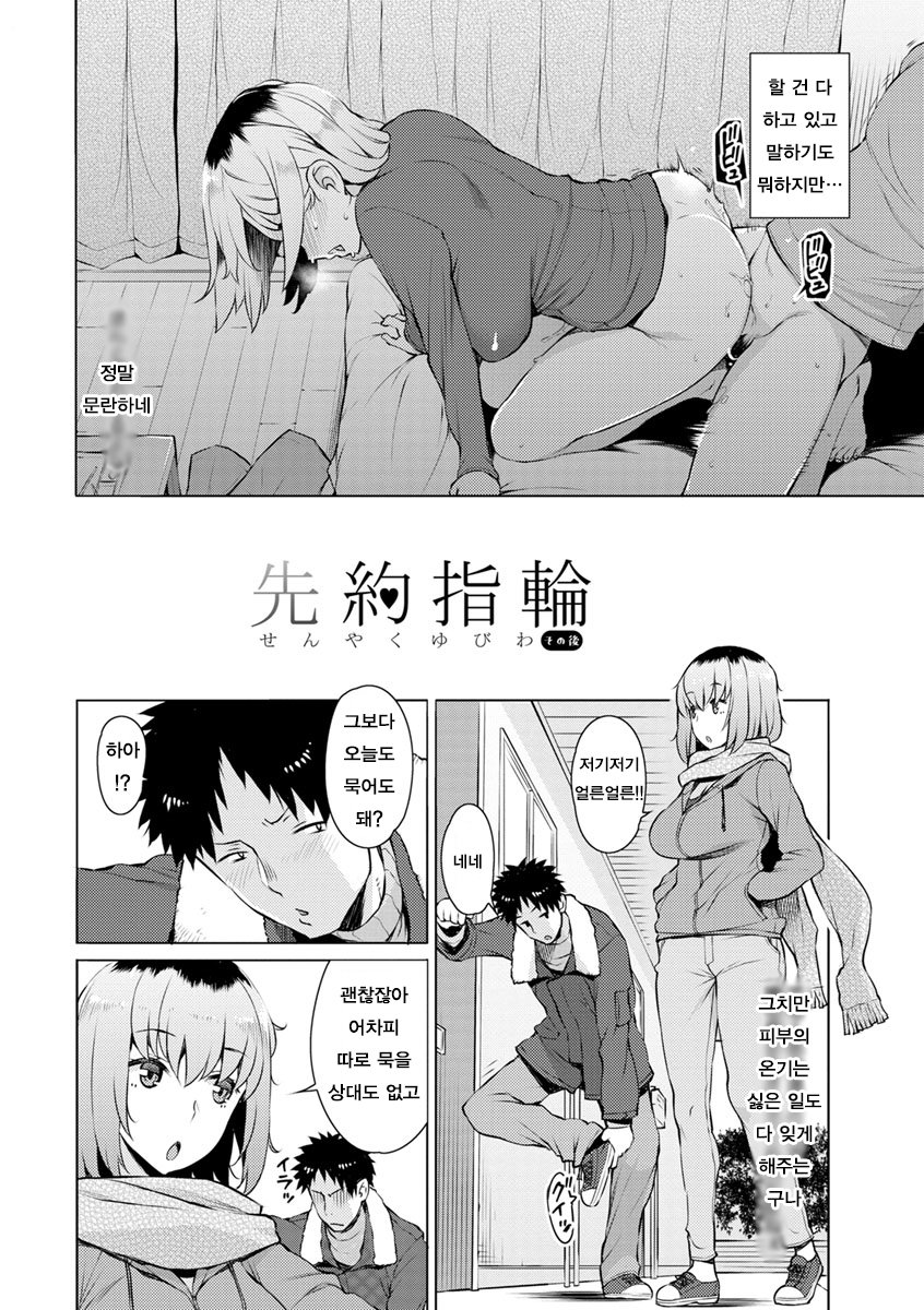 ミツジCh。 1-4 | 밀사Ch。 1-4