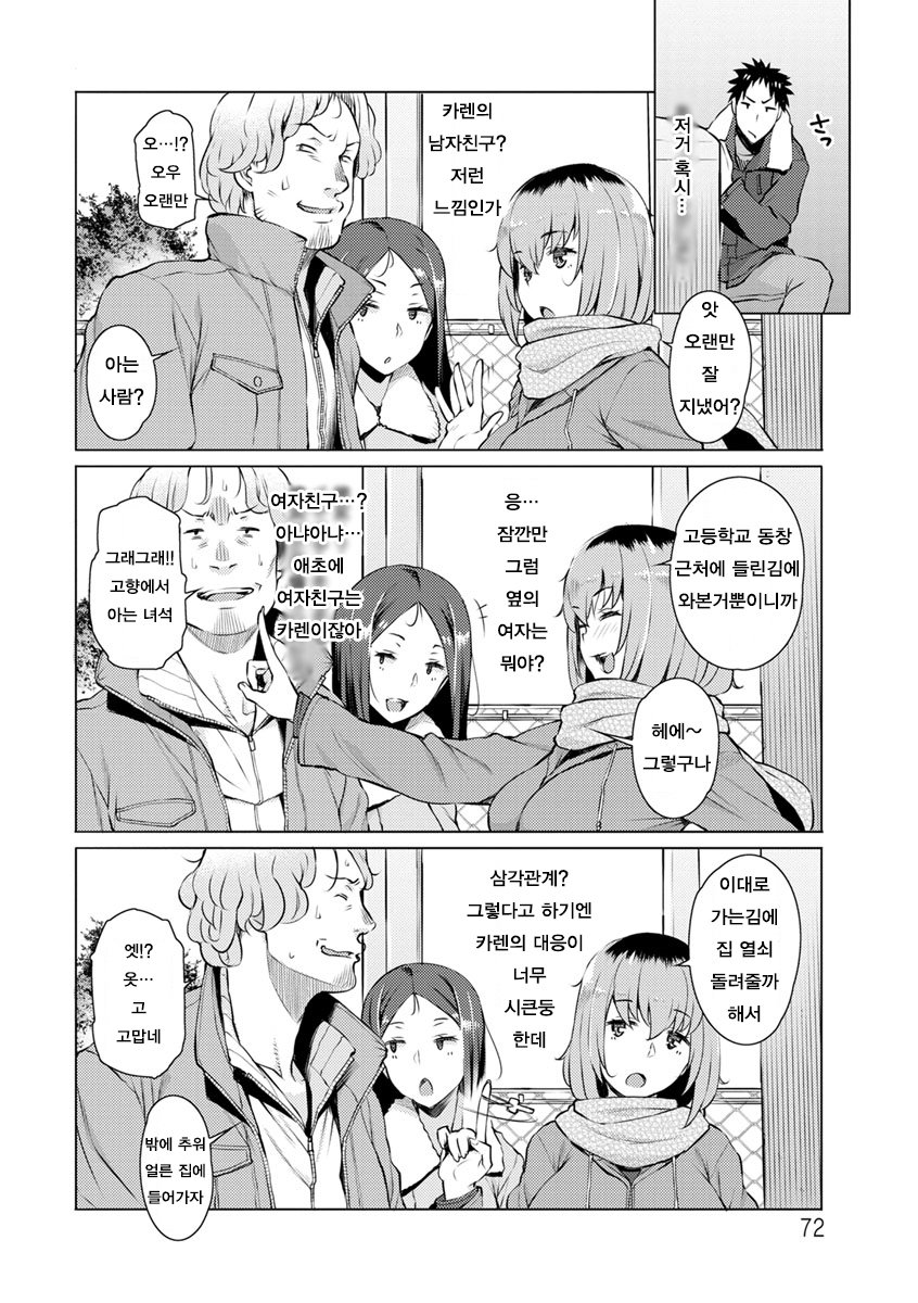 ミツジCh。 1-4 | 밀사Ch。 1-4