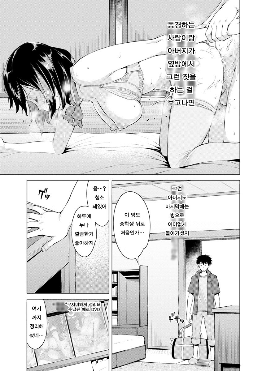 ミツジCh。 1-4 | 밀사Ch。 1-4