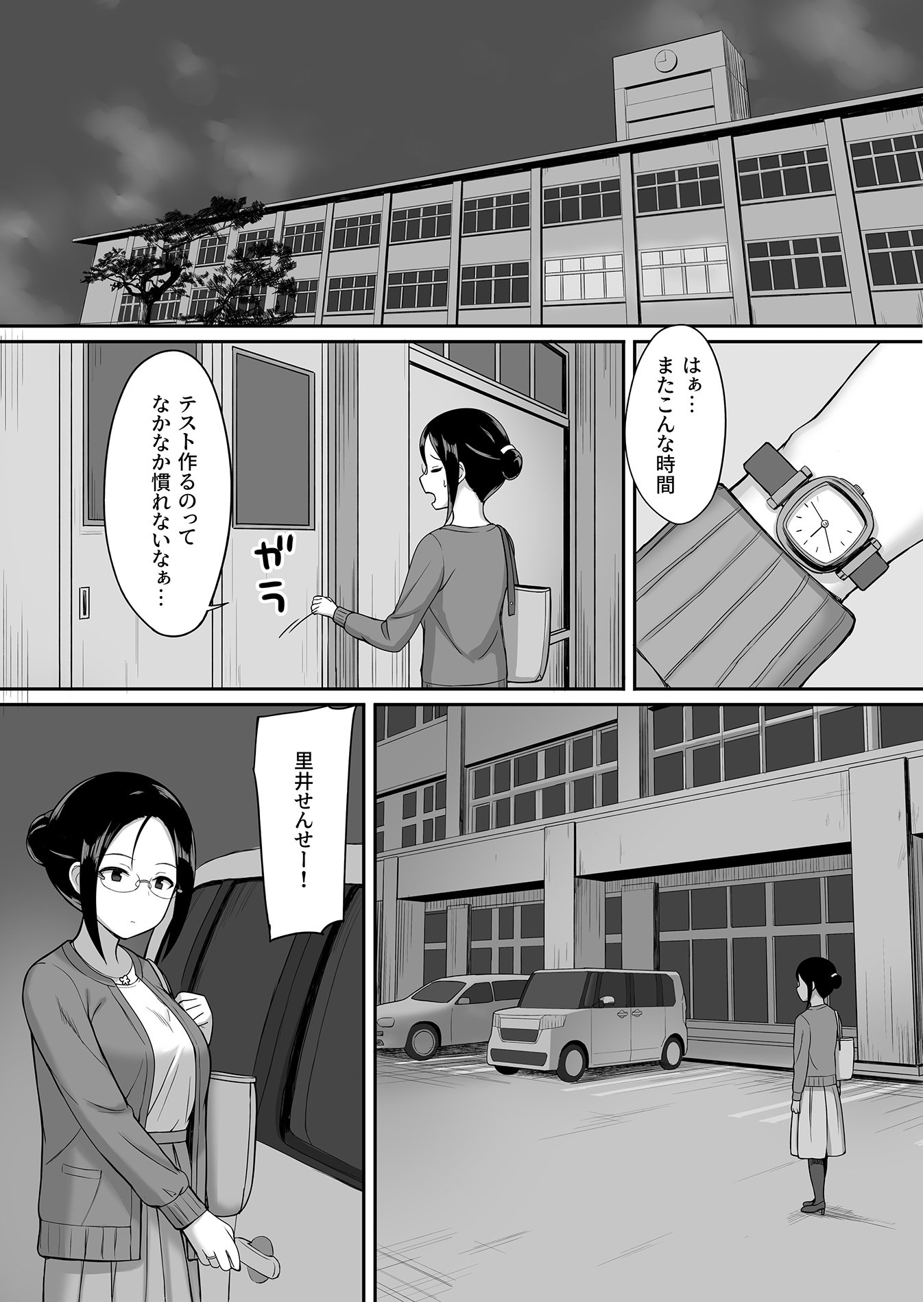 福寿ののろい3〜女性京師さといまほへん〜