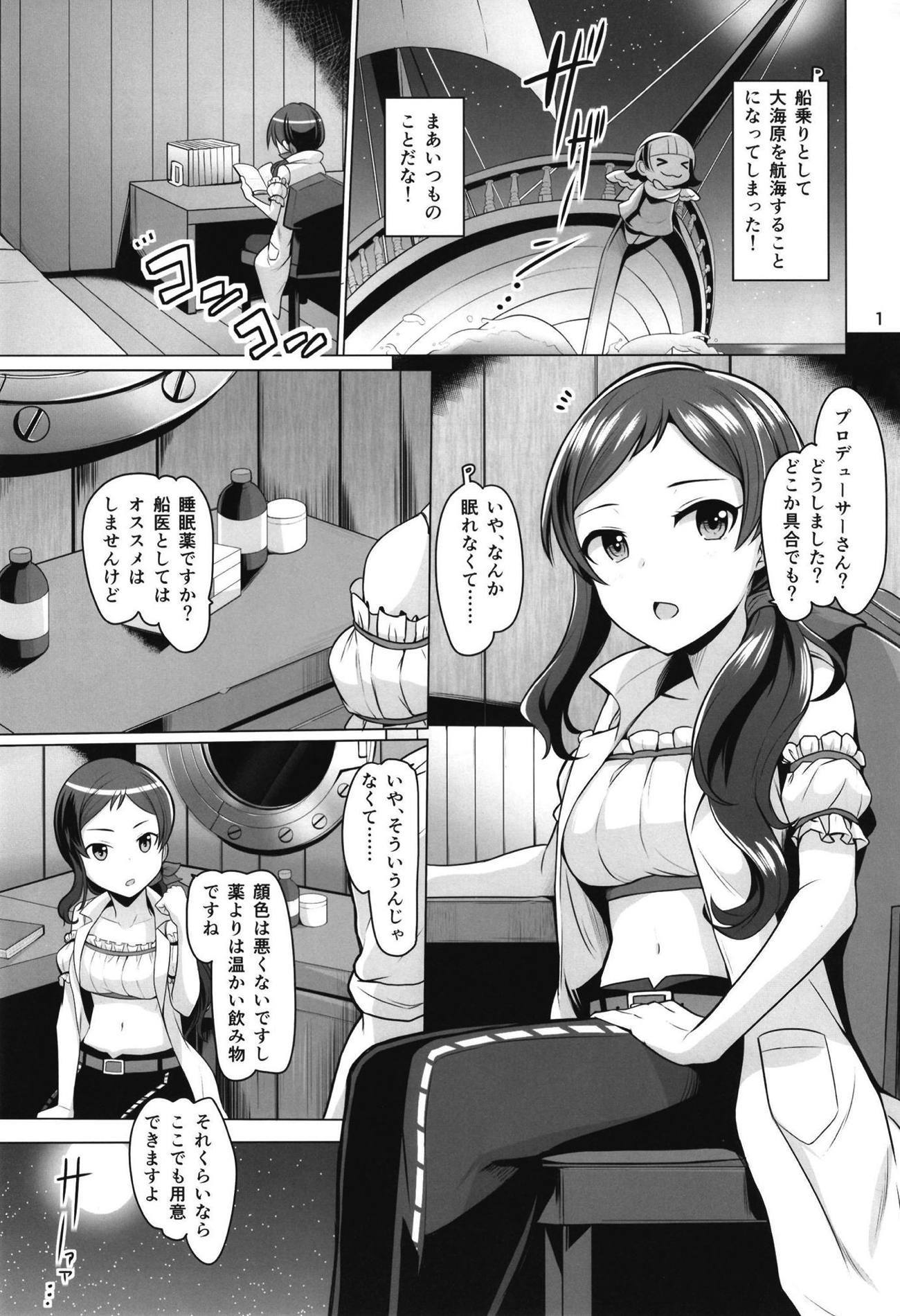 医療行為