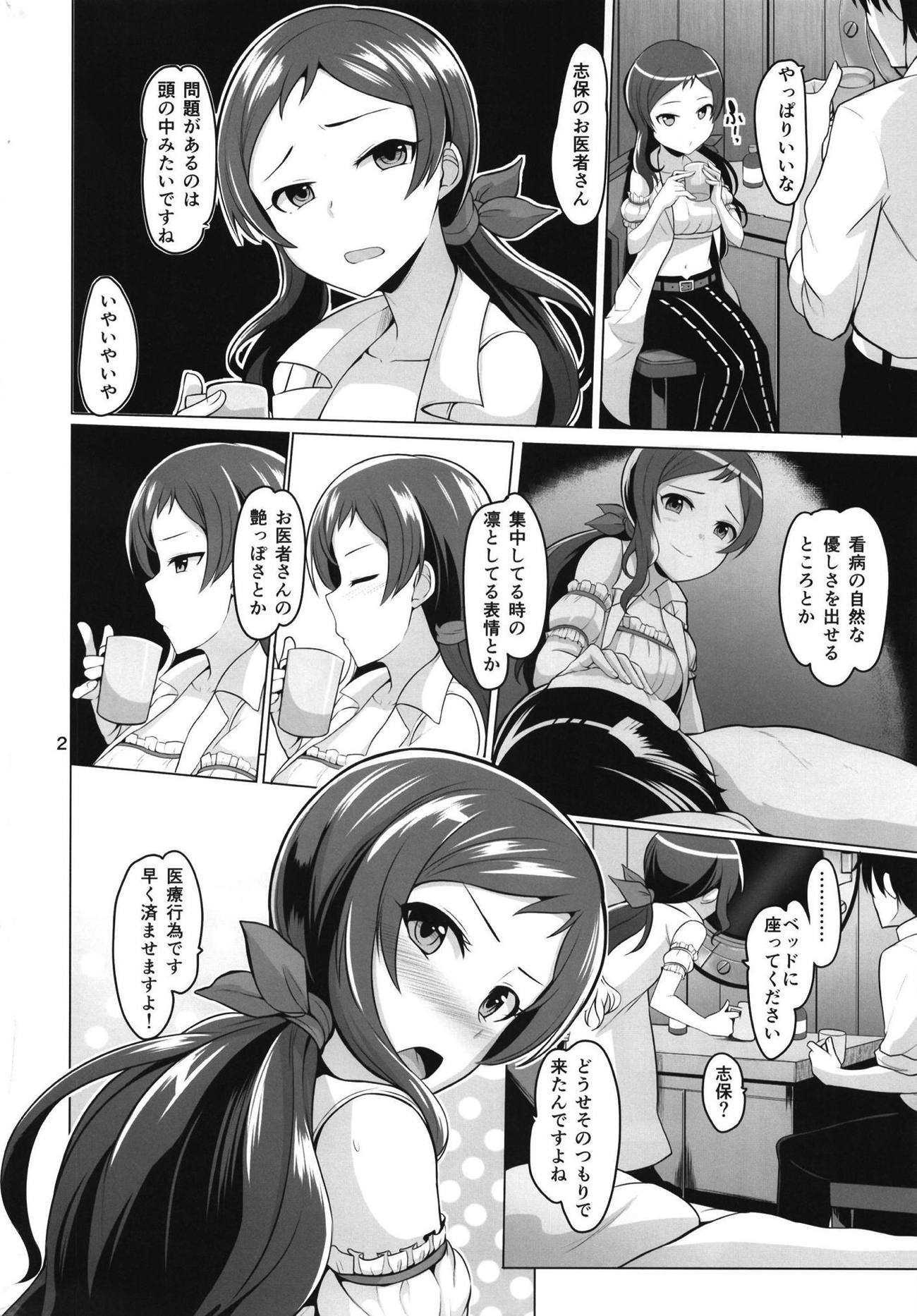 医療行為