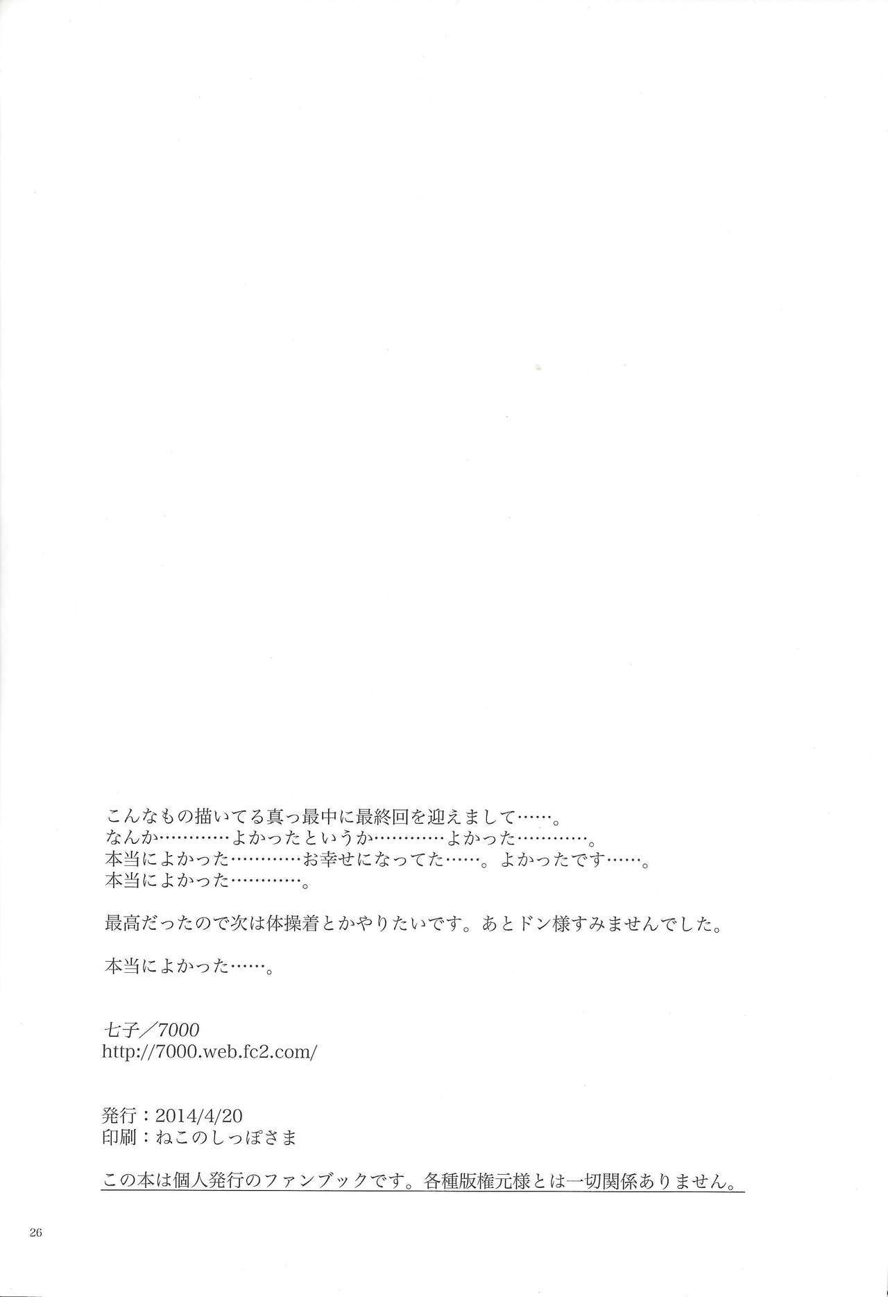 神様のヒマツブシ