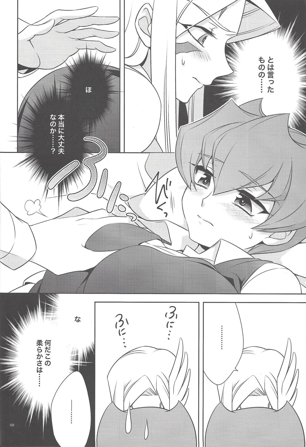 神様のヒマツブシ