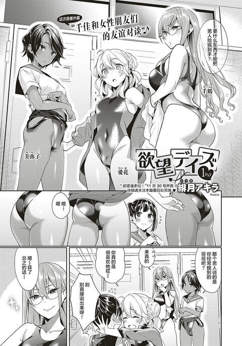 ヨクボウデイズ ヨクボウデイズ