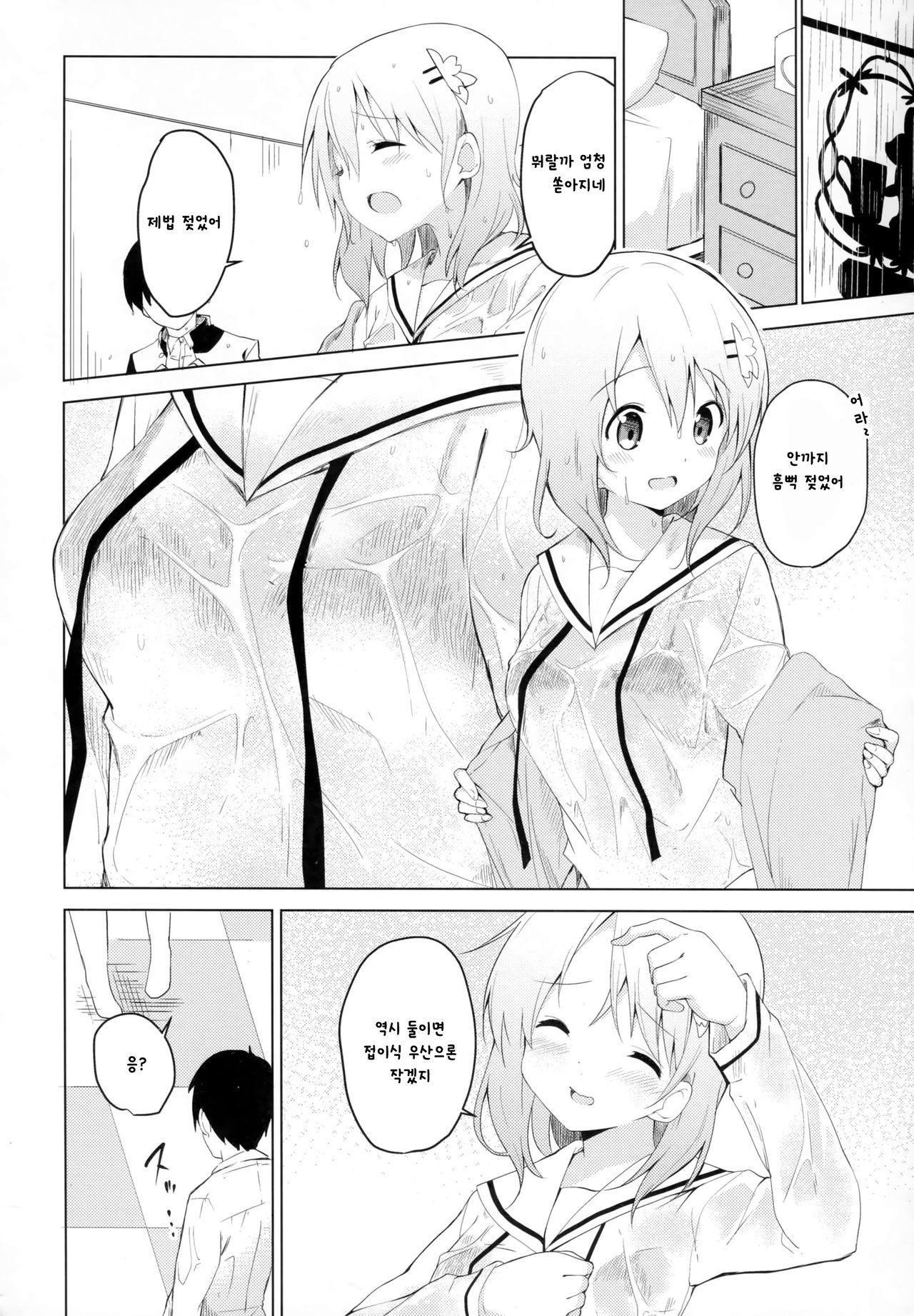 ゴチソウはココアですか？