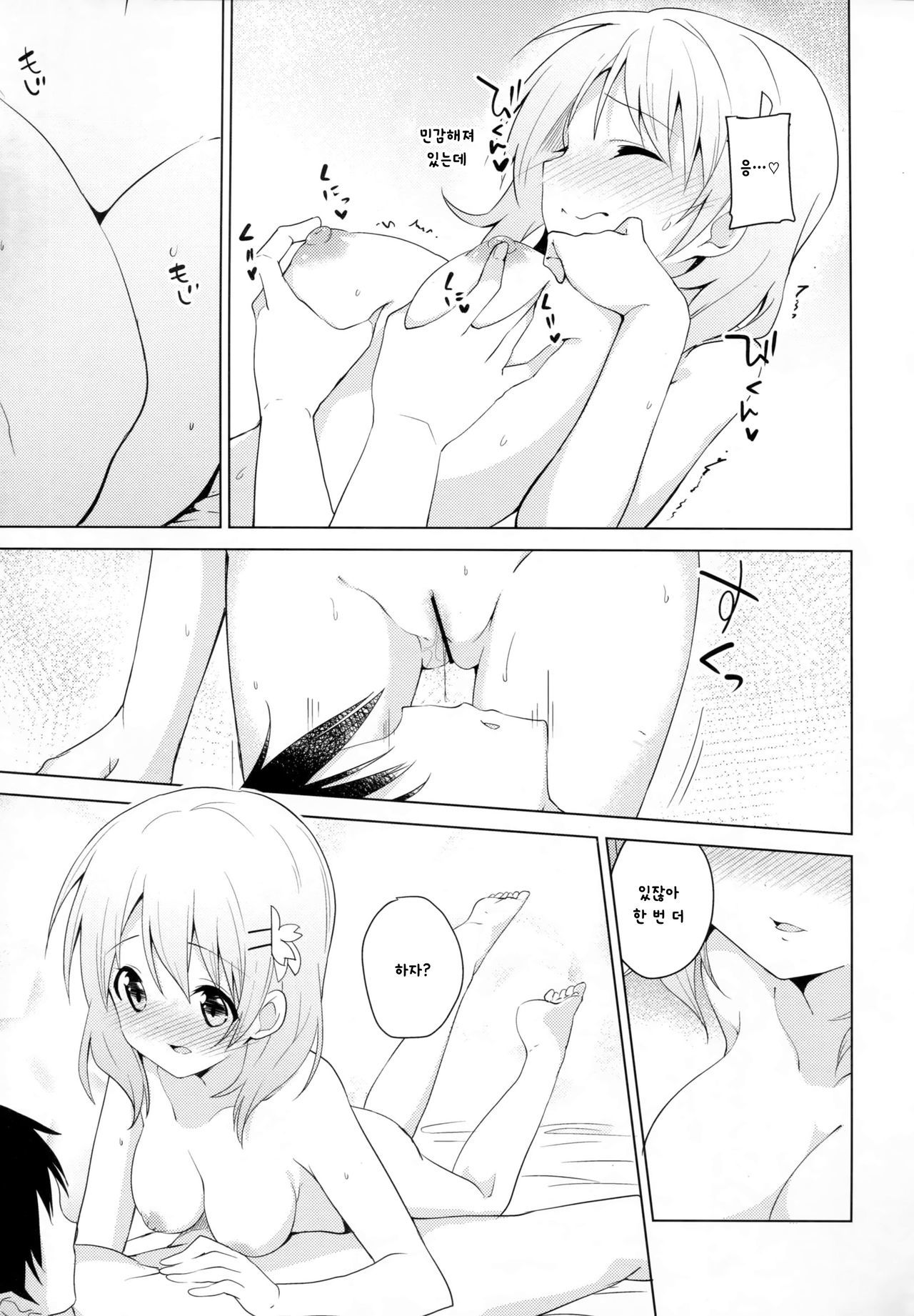 ゴチソウはココアですか？