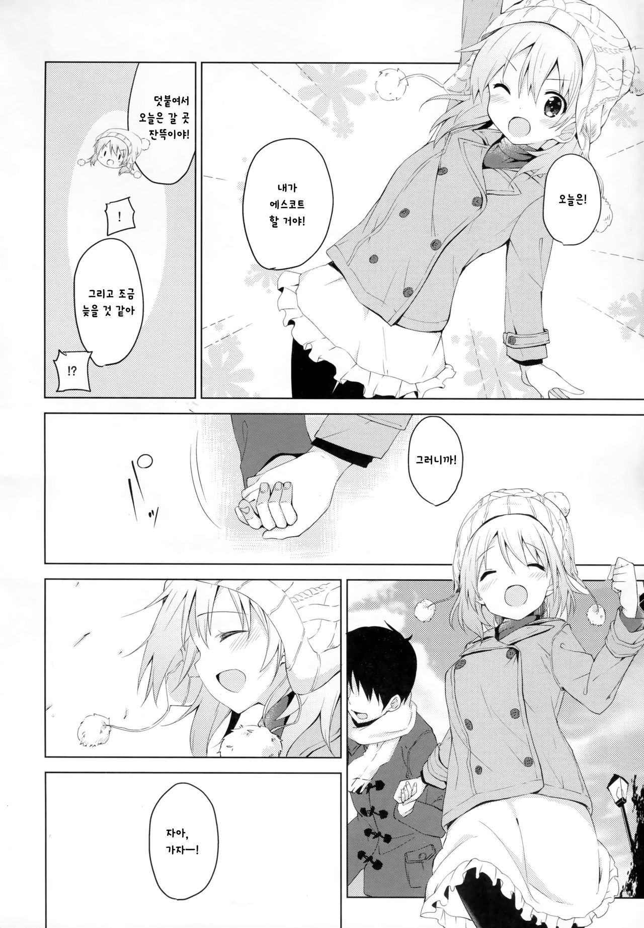 ゴチソウはココアですか？