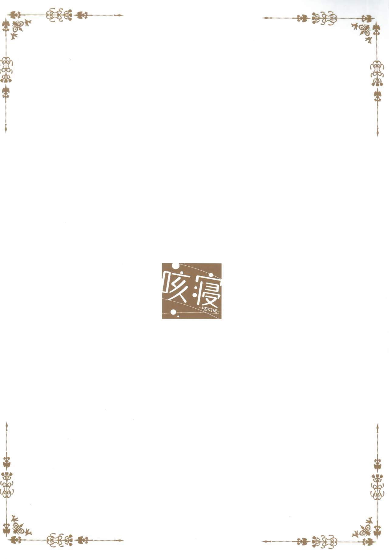 ゴチソウはココアですか？