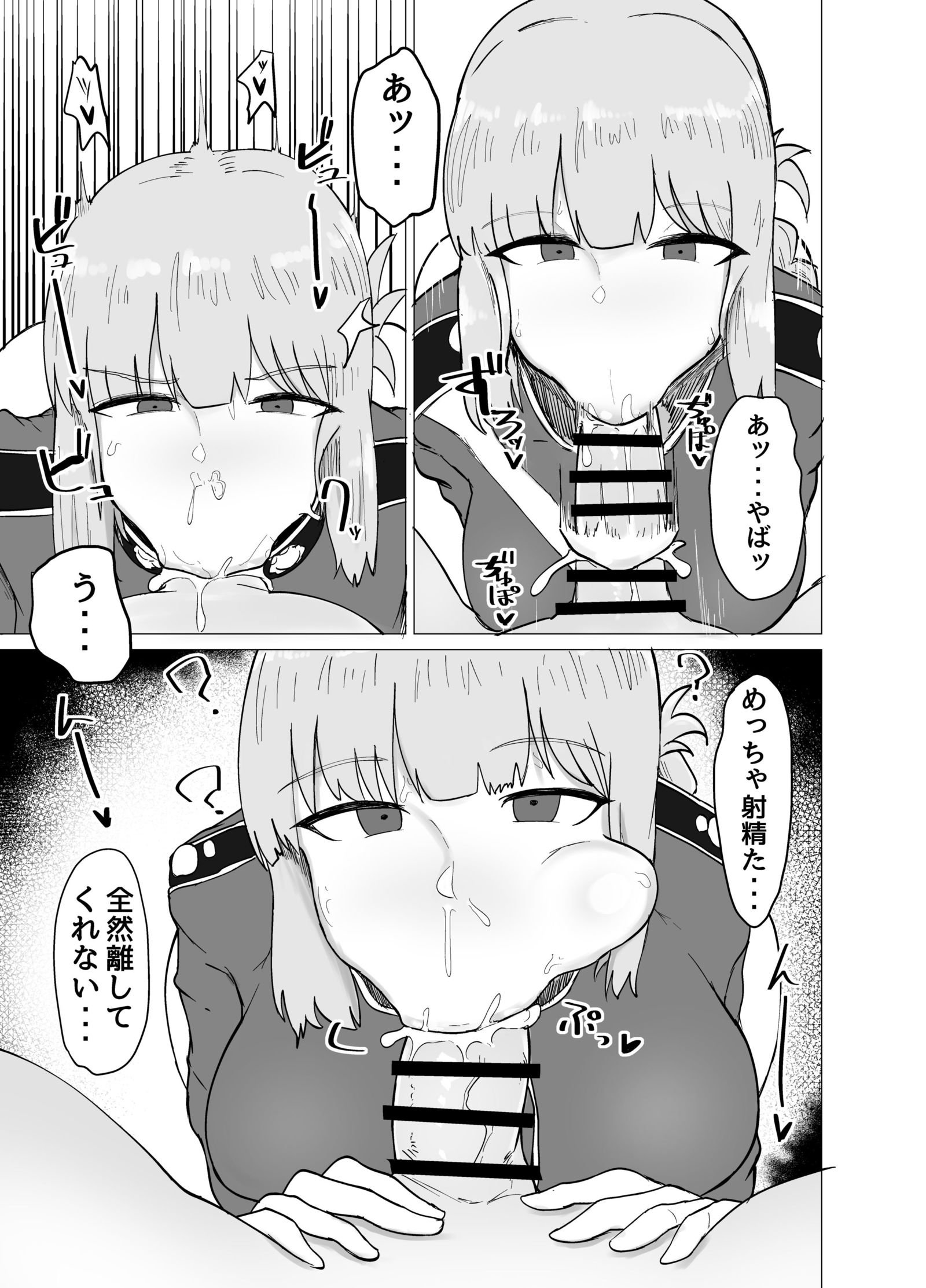 ふちょうとすけべ下台本