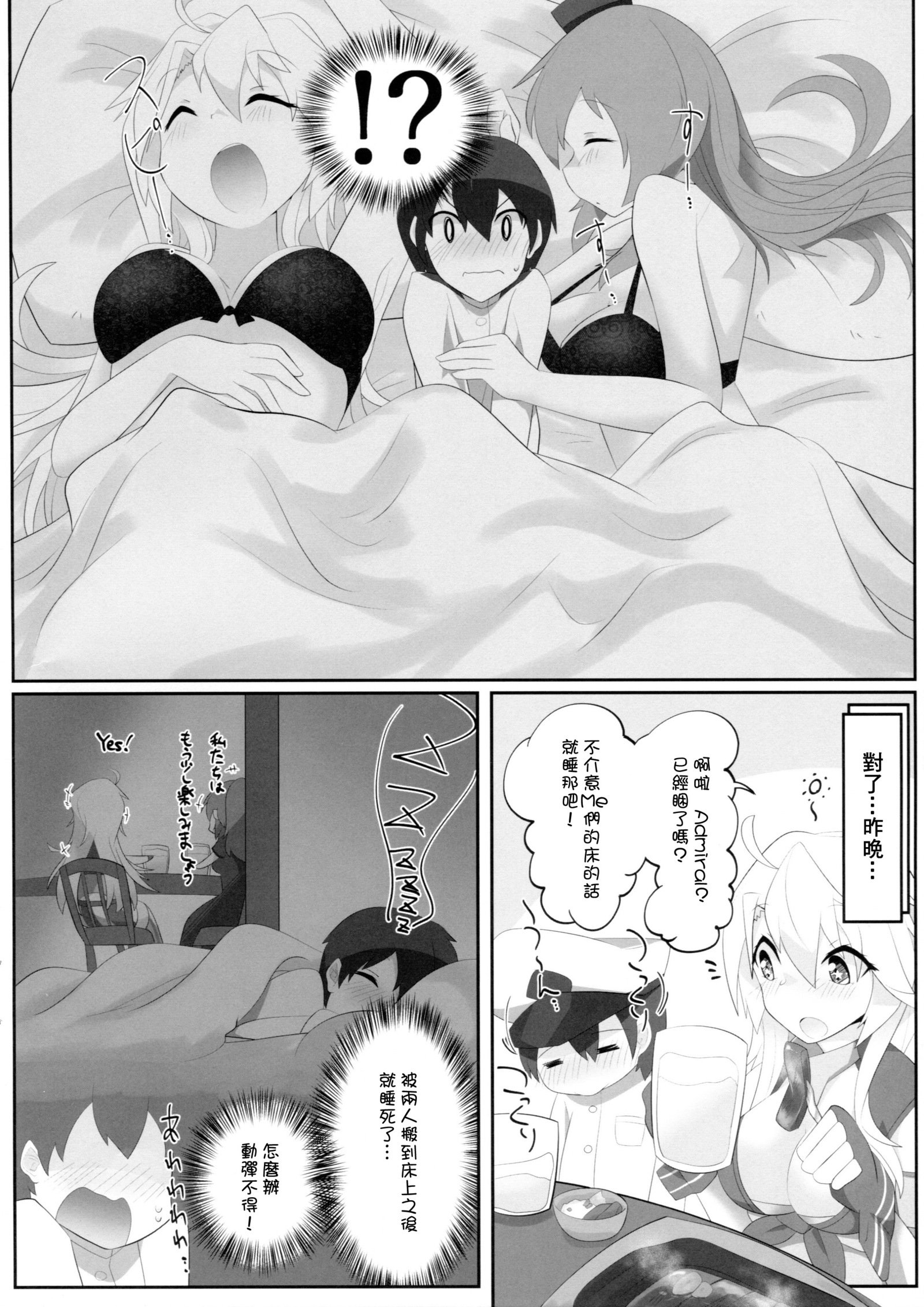 アイオワからサラトガにガスヌキシテモラウダケノホン