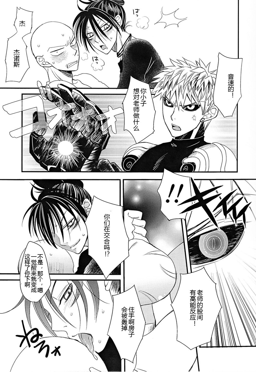 オンソクハニートラップ