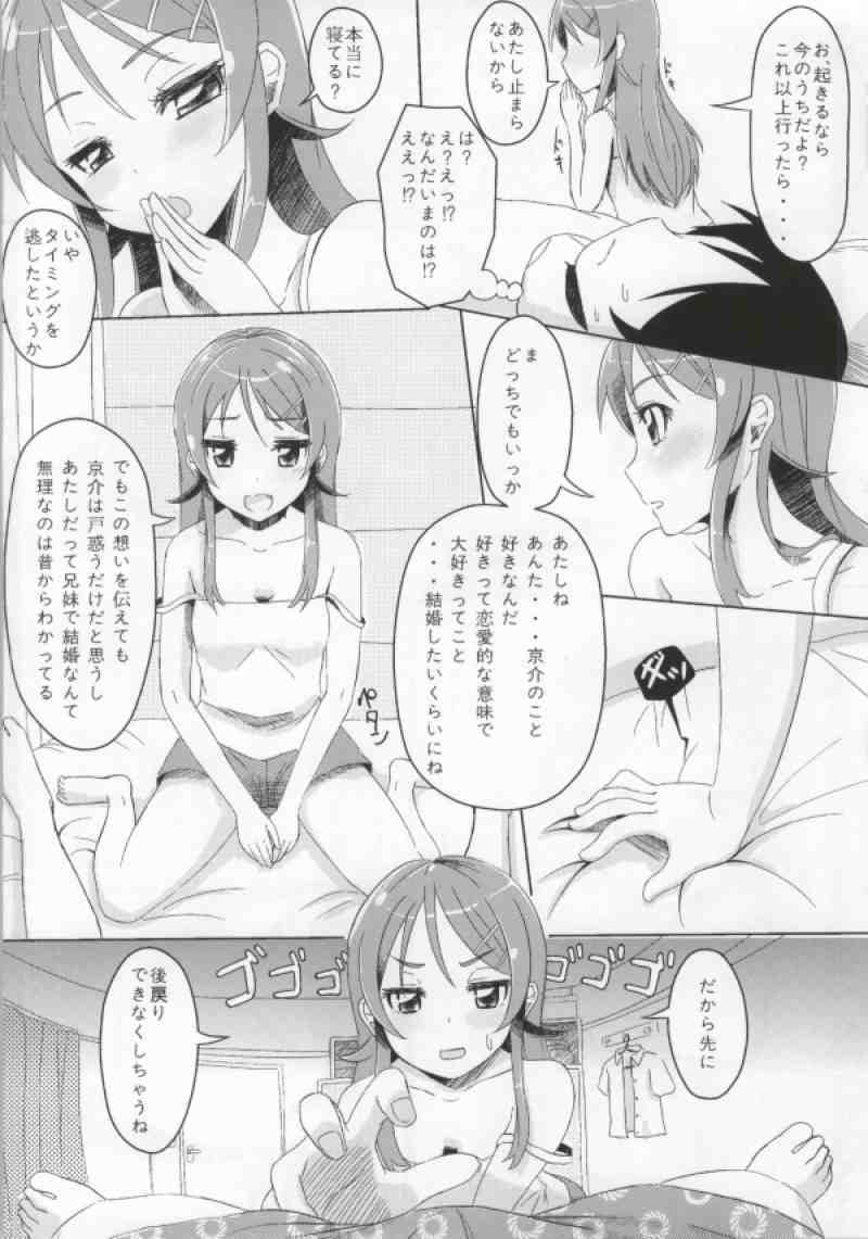 アタシトとアンタがむすばれるウェイクがない