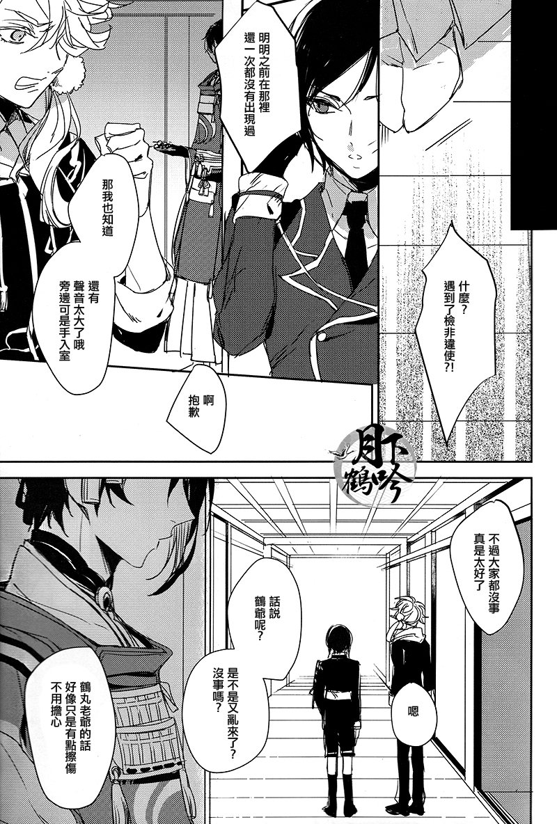 月の印章|月之引力