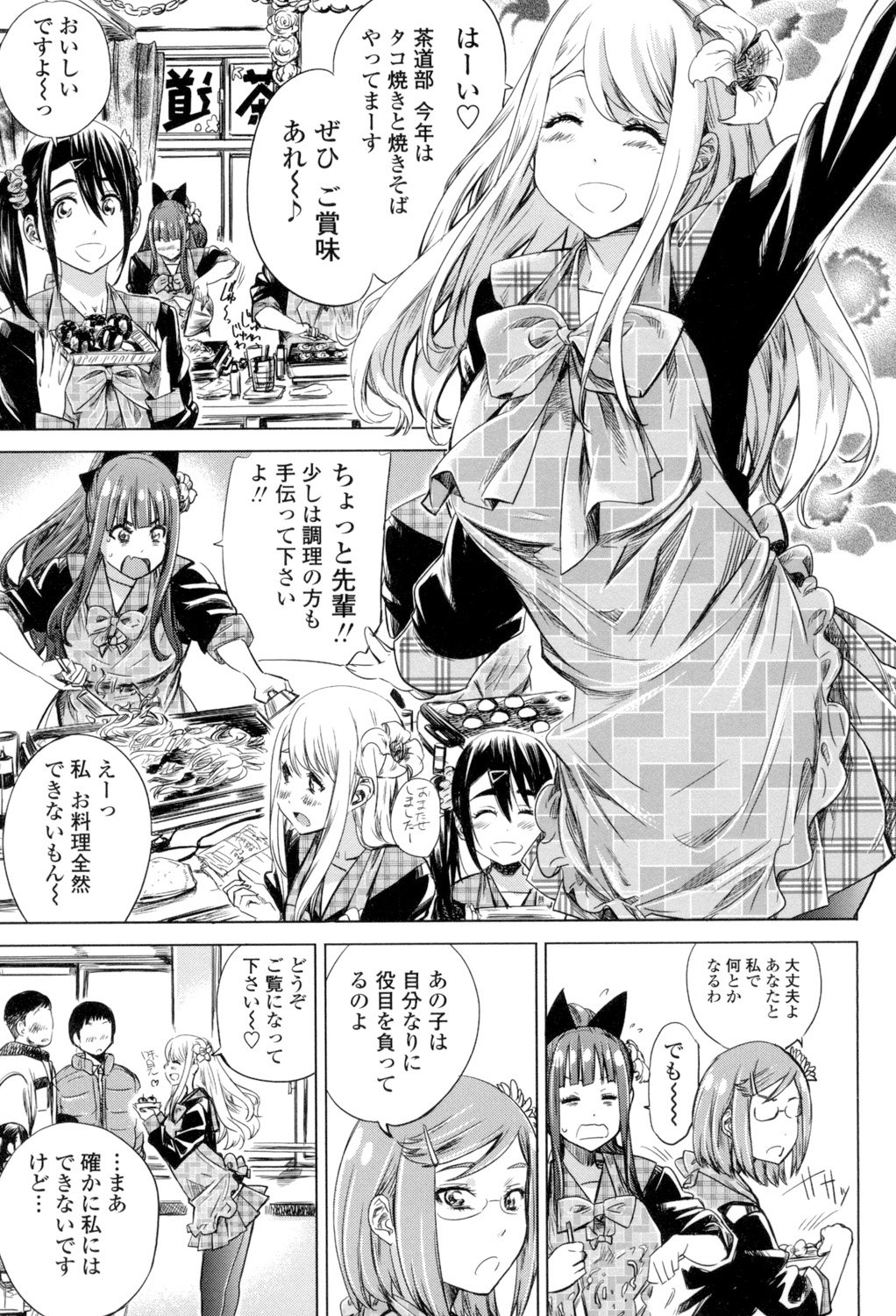少女はいろずくゆりに恋をする