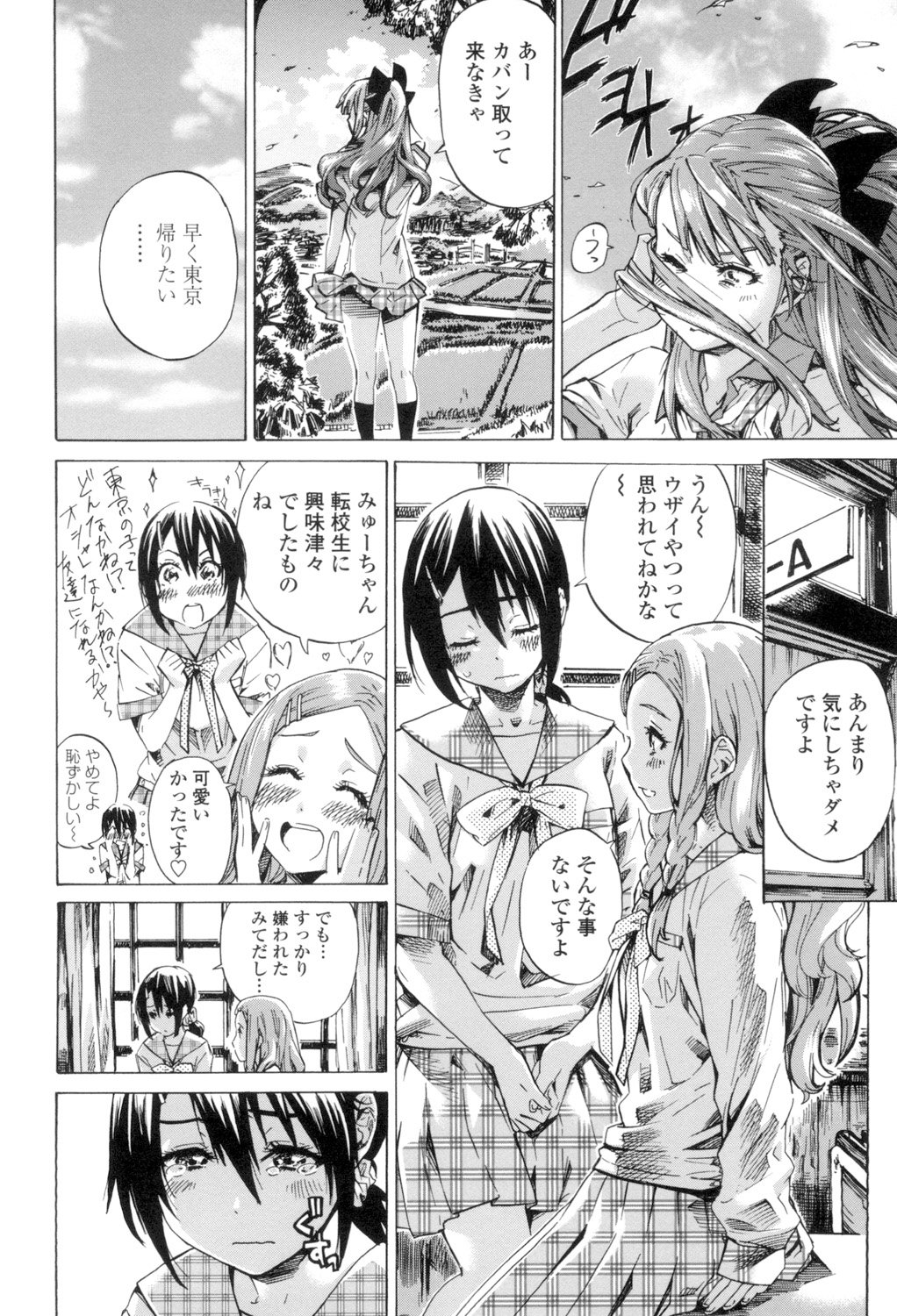 少女はいろずくゆりに恋をする