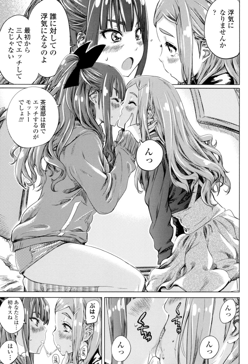 少女はいろずくゆりに恋をする