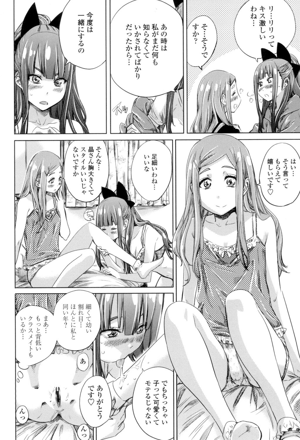 少女はいろずくゆりに恋をする