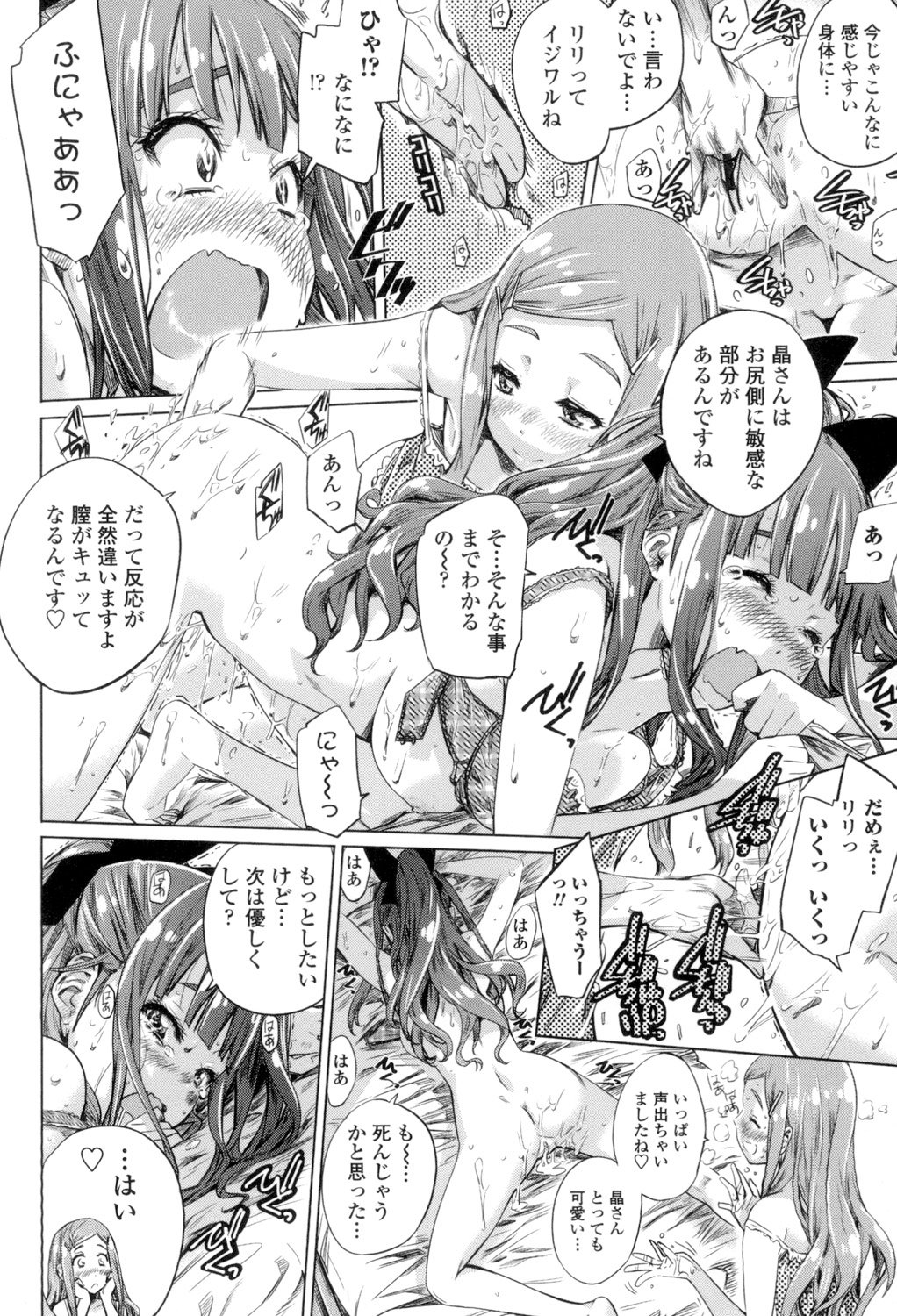 少女はいろずくゆりに恋をする
