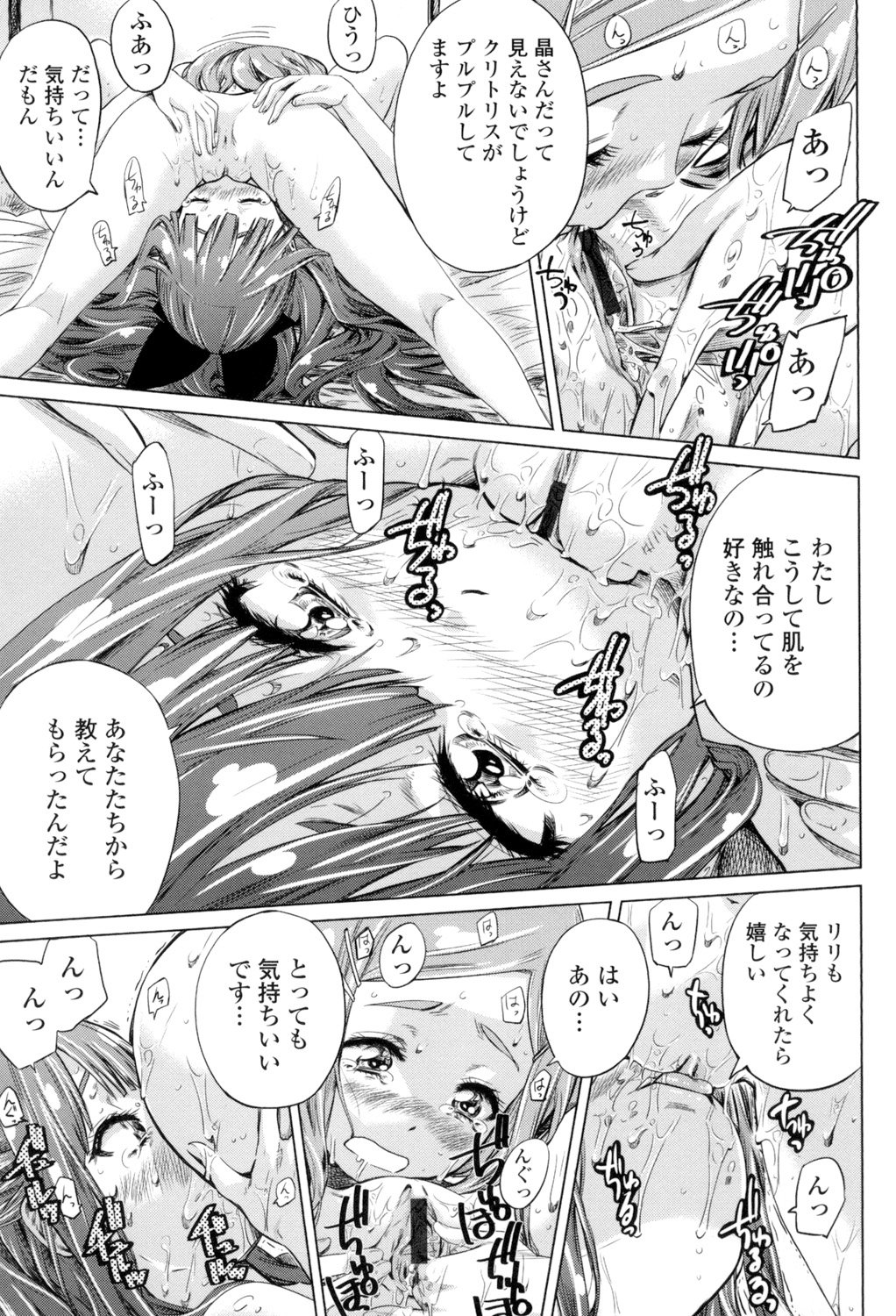 少女はいろずくゆりに恋をする