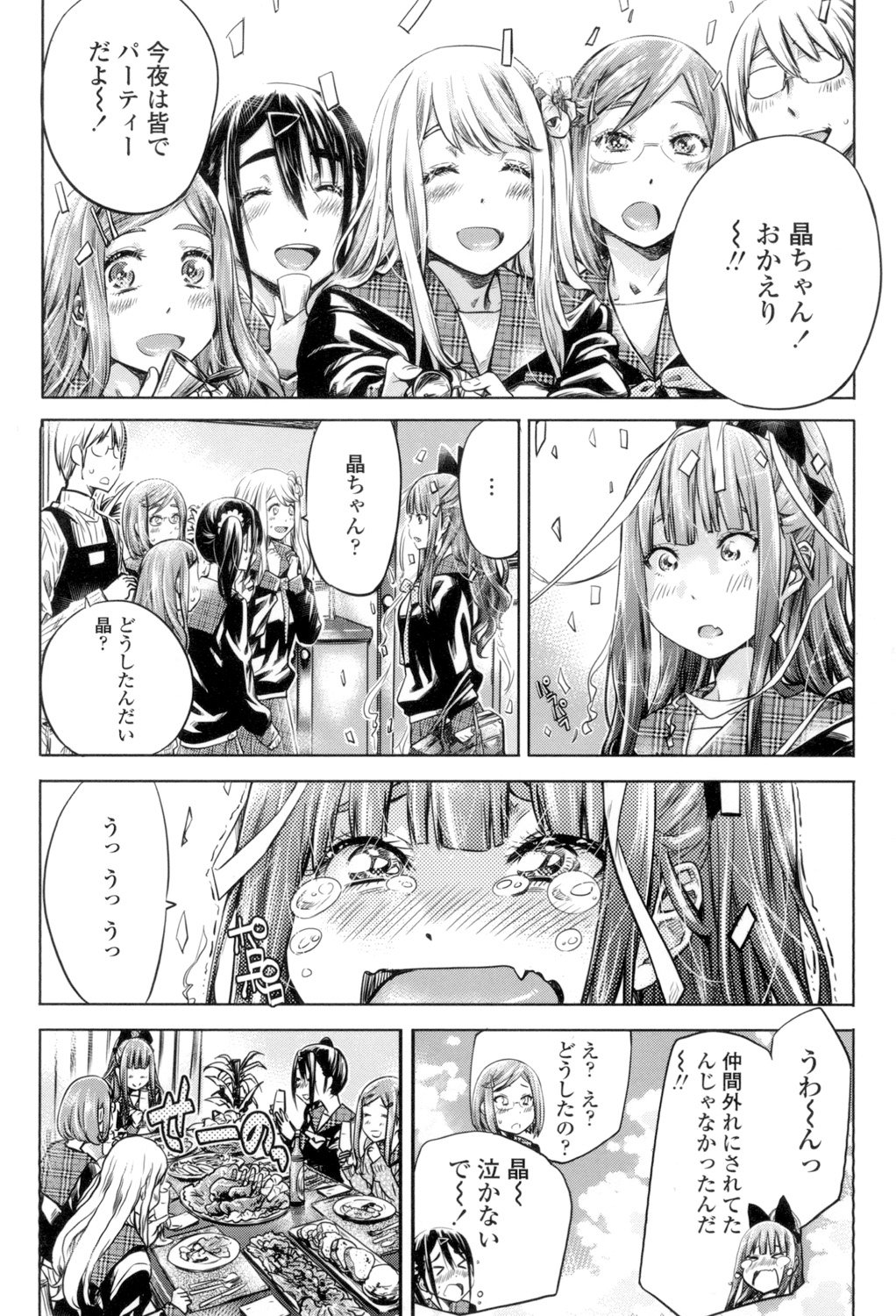 少女はいろずくゆりに恋をする