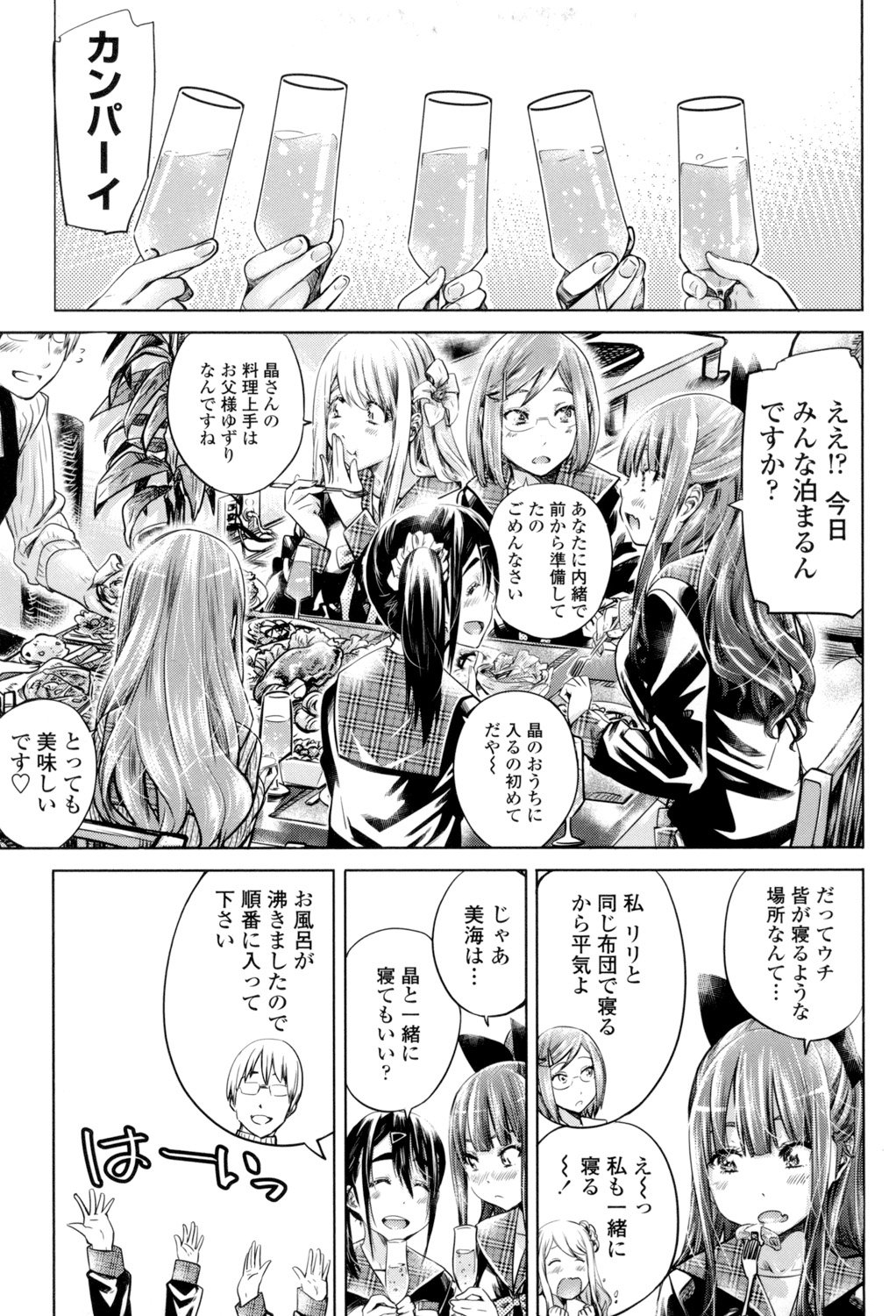 少女はいろずくゆりに恋をする