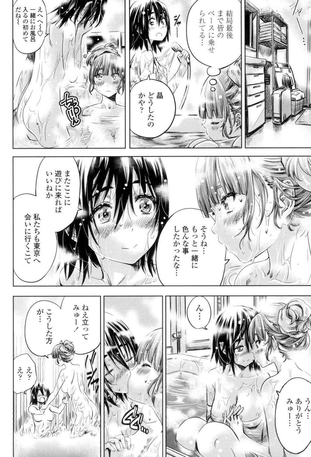 少女はいろずくゆりに恋をする