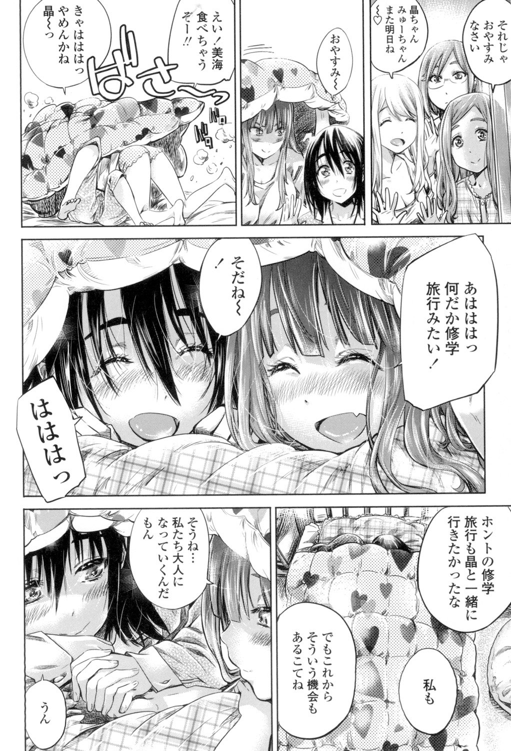 少女はいろずくゆりに恋をする