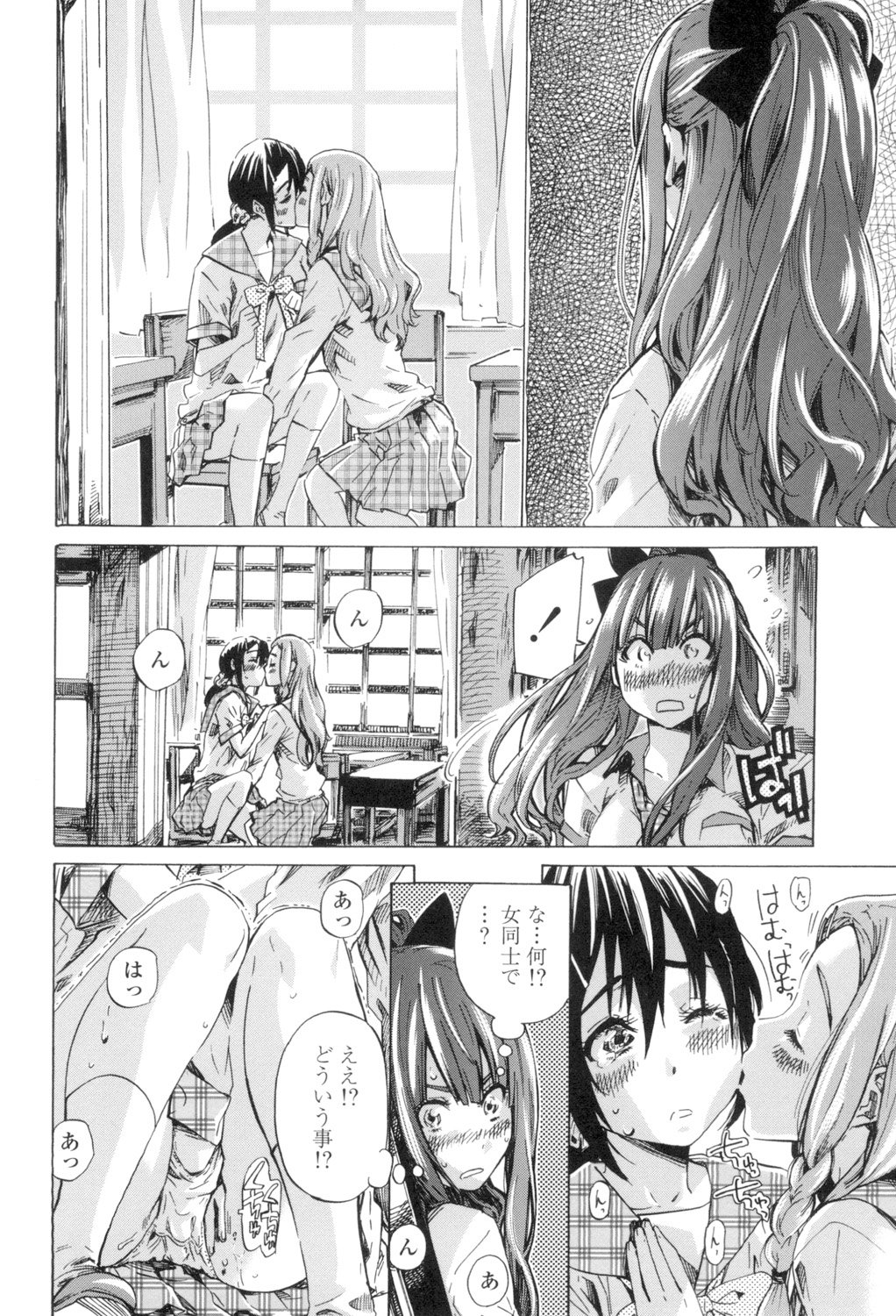 少女はいろずくゆりに恋をする
