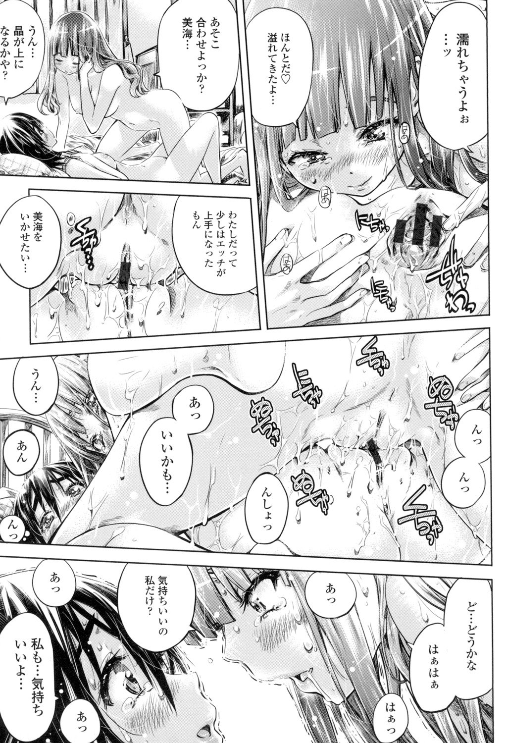 少女はいろずくゆりに恋をする