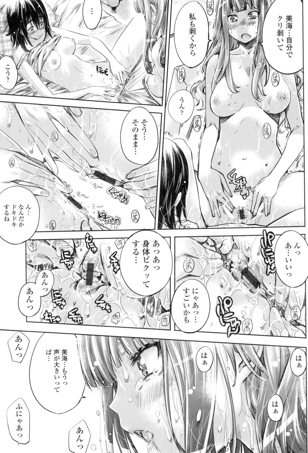少女はいろずくゆりに恋をする