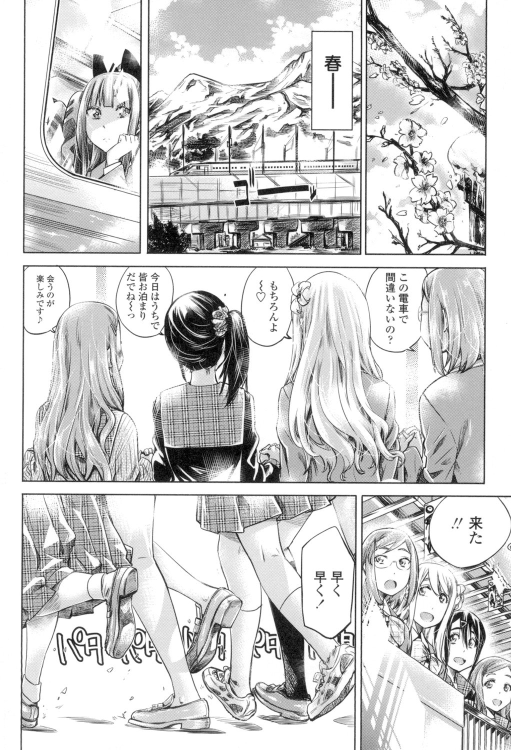 少女はいろずくゆりに恋をする