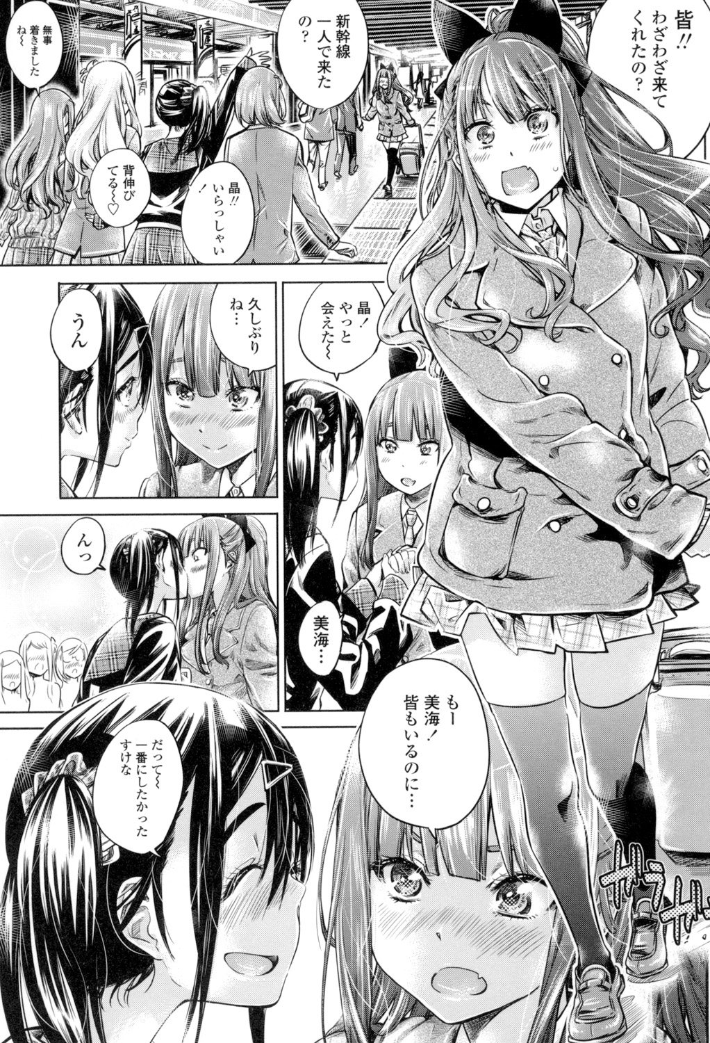 少女はいろずくゆりに恋をする