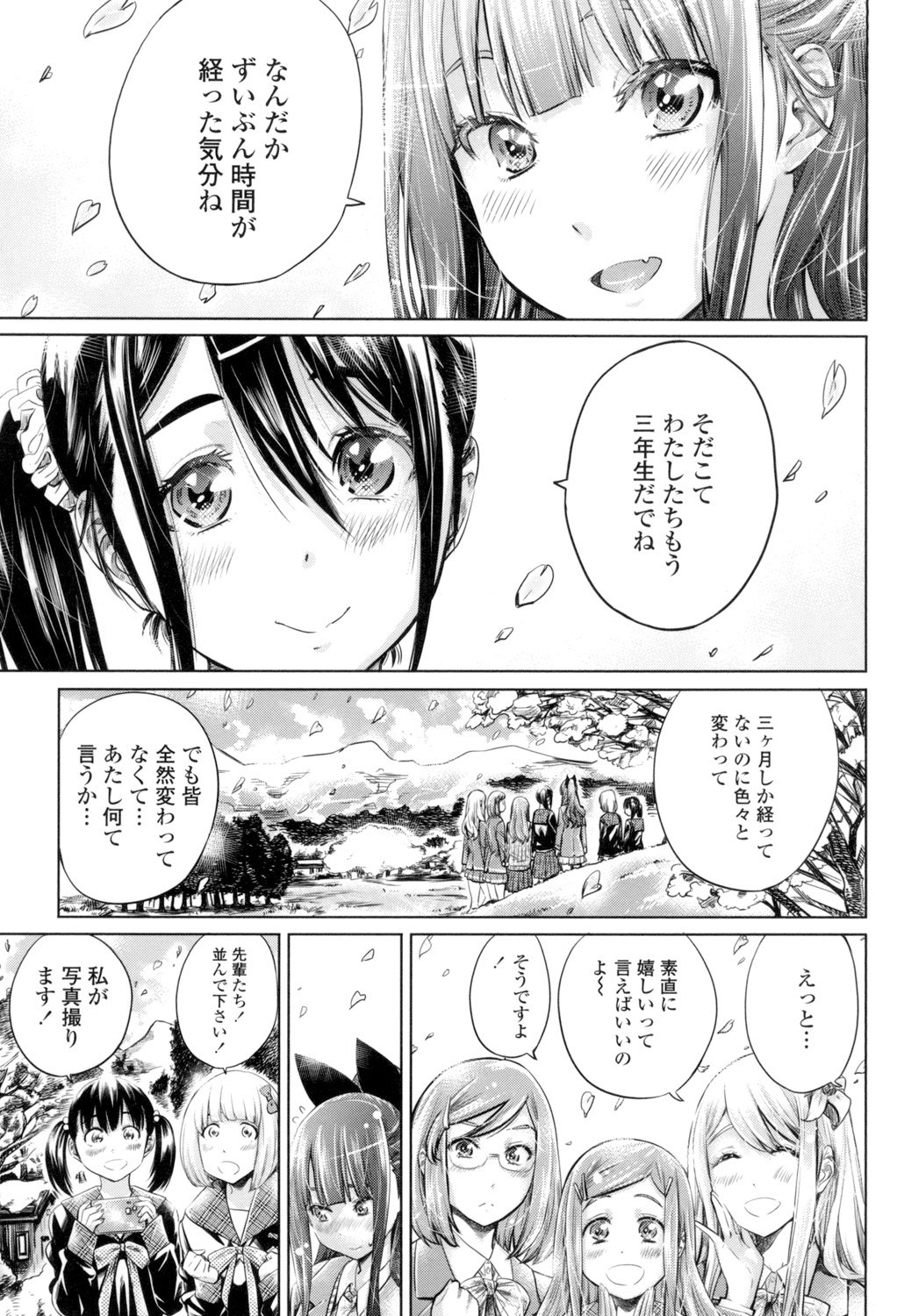 少女はいろずくゆりに恋をする