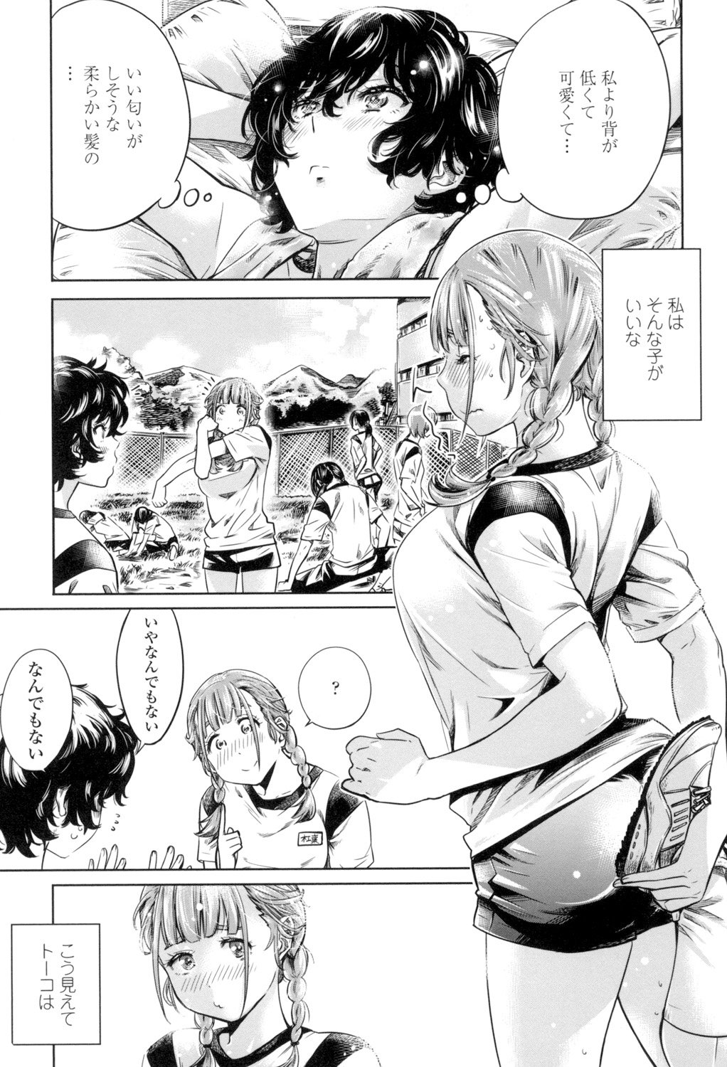 少女はいろずくゆりに恋をする
