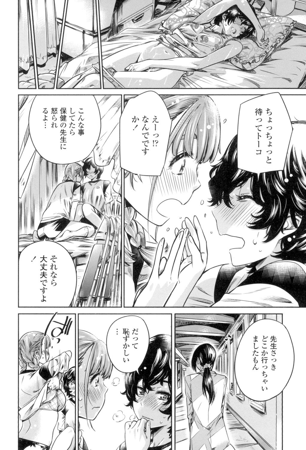 少女はいろずくゆりに恋をする