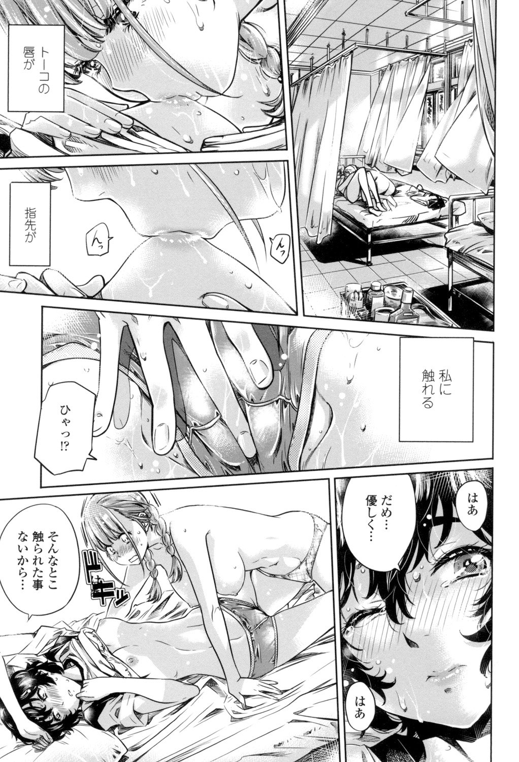少女はいろずくゆりに恋をする