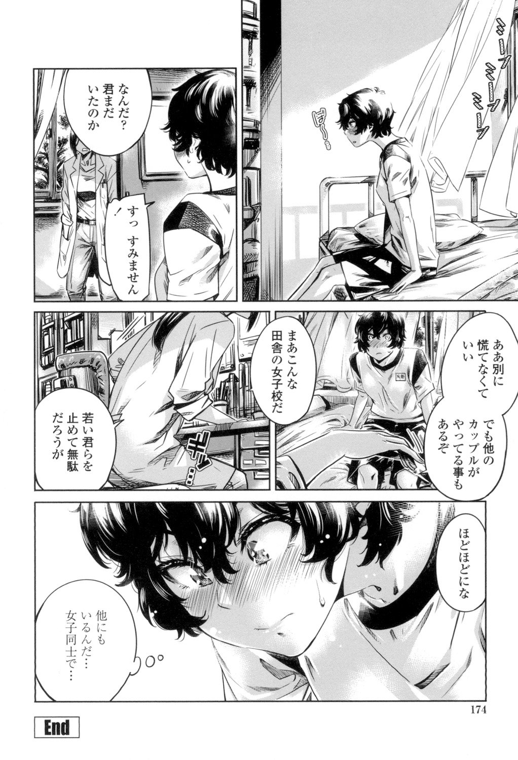 少女はいろずくゆりに恋をする