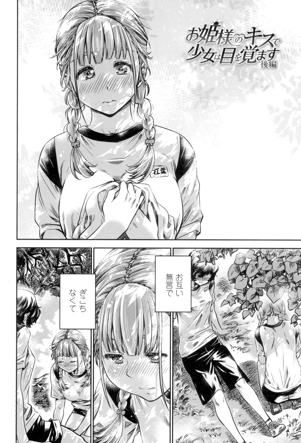 少女はいろずくゆりに恋をする