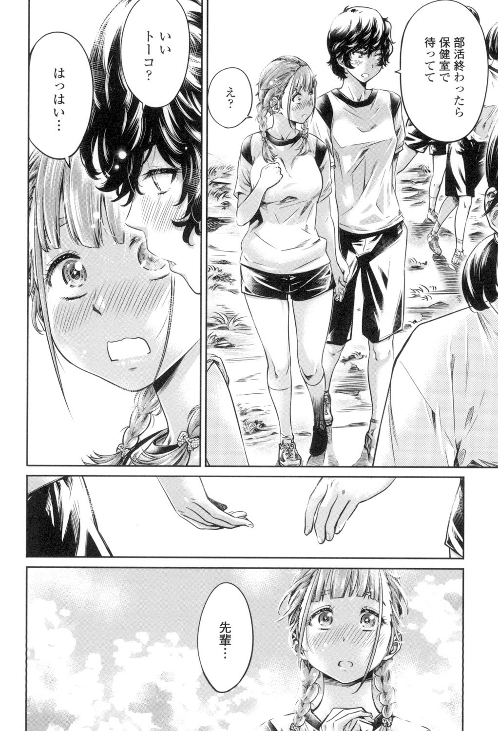 少女はいろずくゆりに恋をする