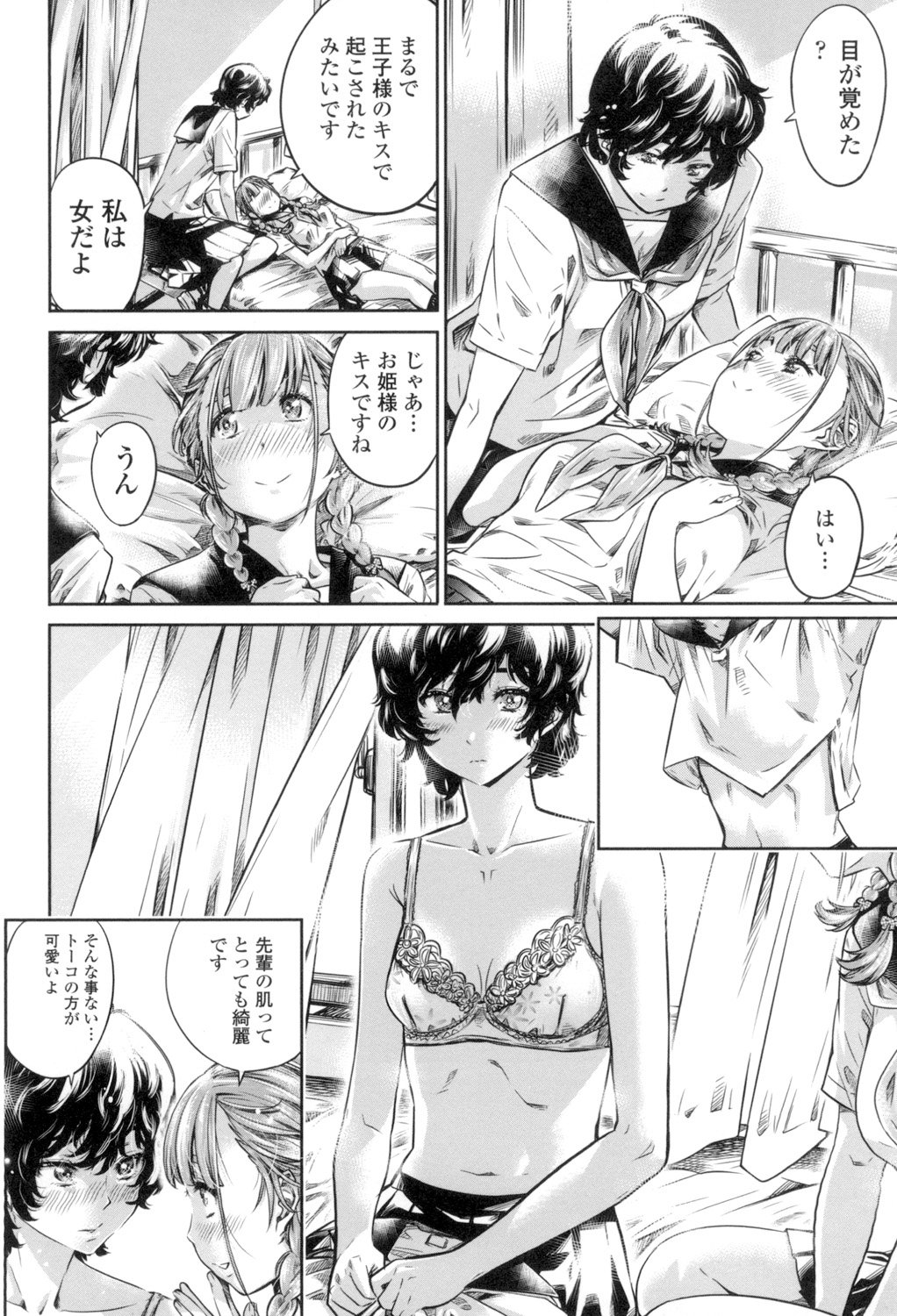 少女はいろずくゆりに恋をする