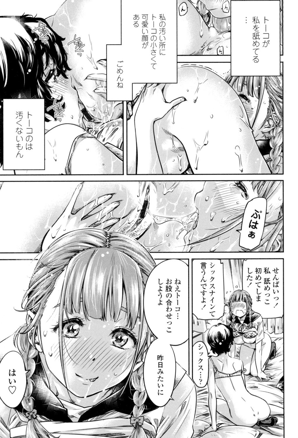 少女はいろずくゆりに恋をする