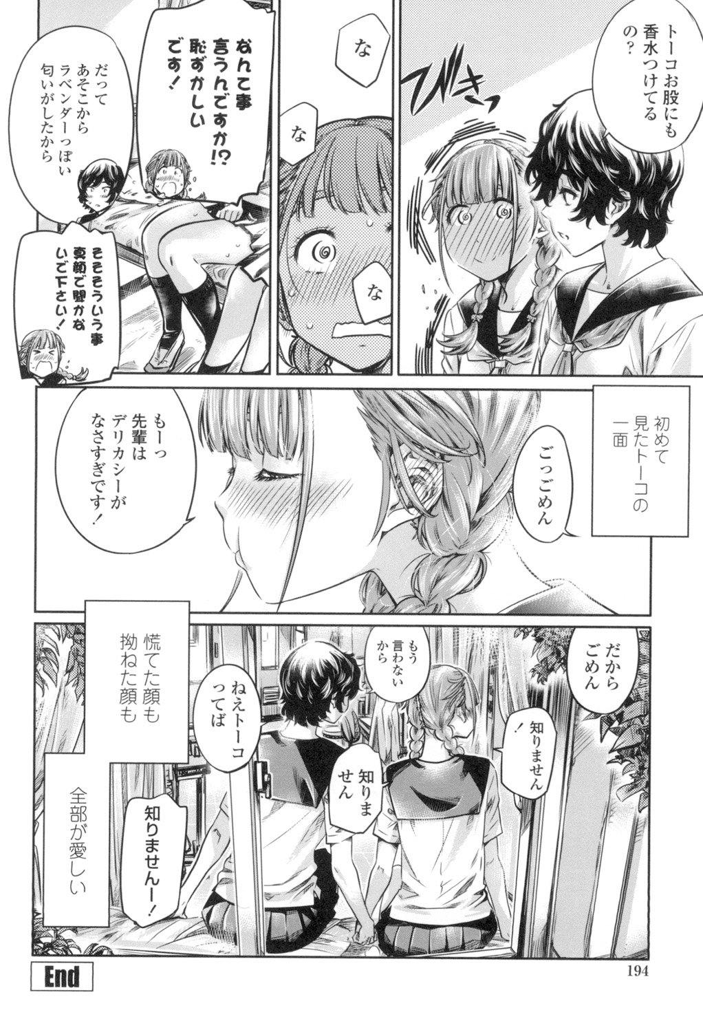 少女はいろずくゆりに恋をする