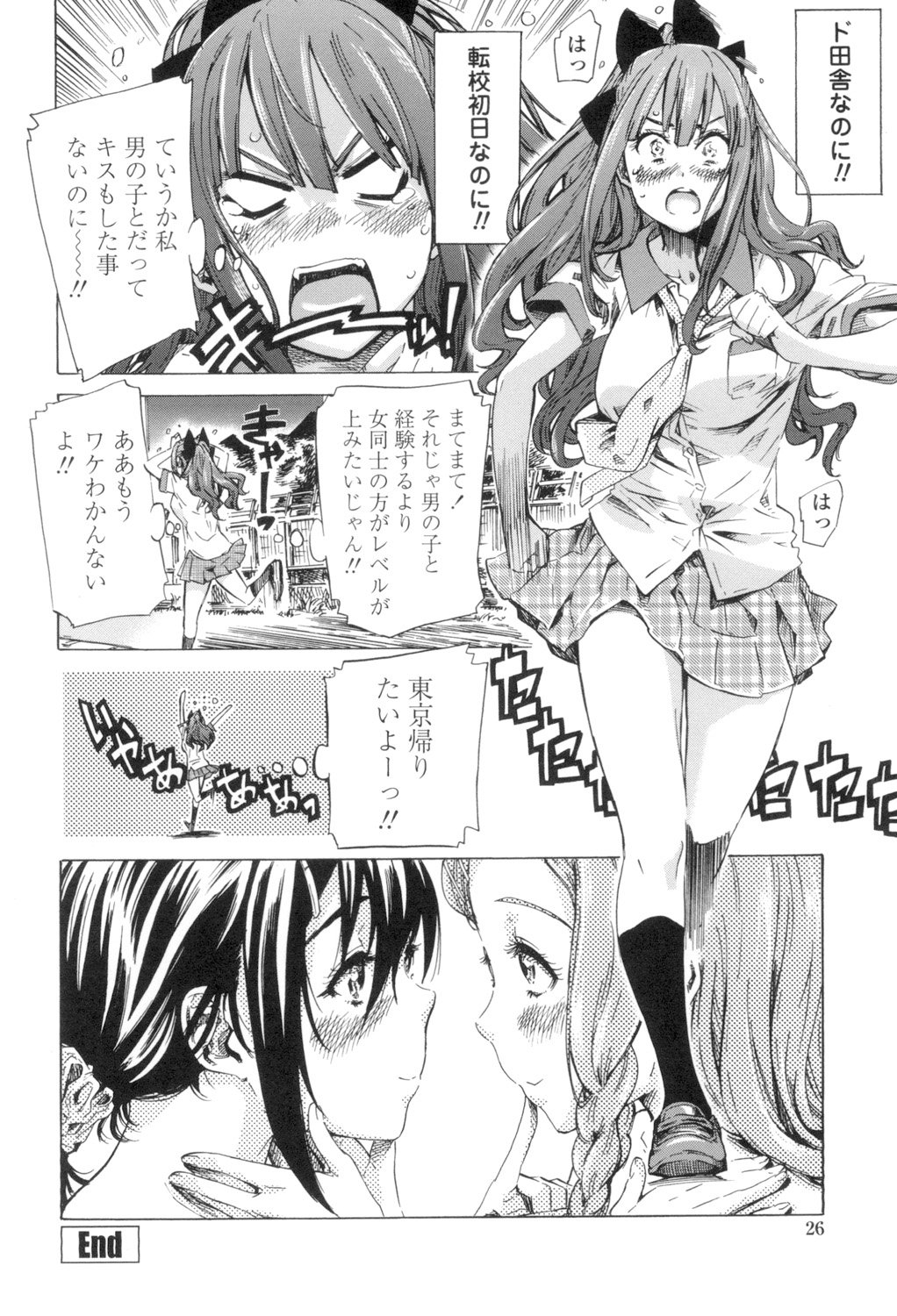 少女はいろずくゆりに恋をする