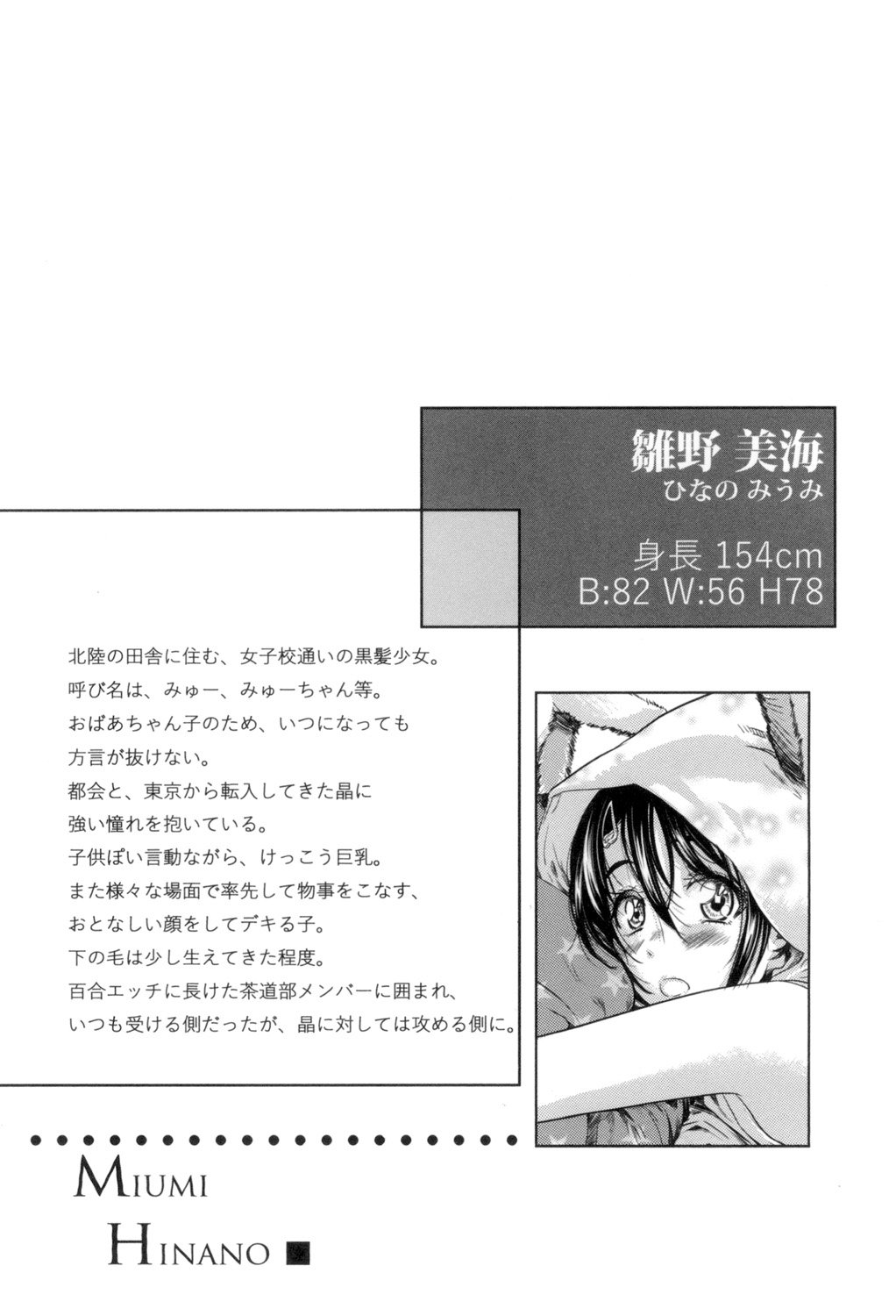 少女はいろずくゆりに恋をする