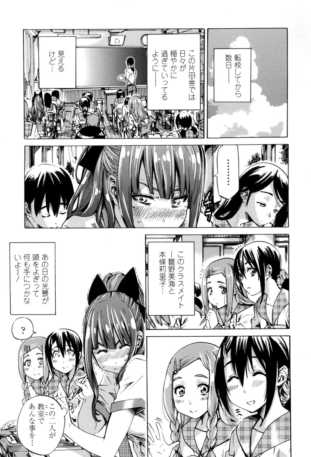 少女はいろずくゆりに恋をする
